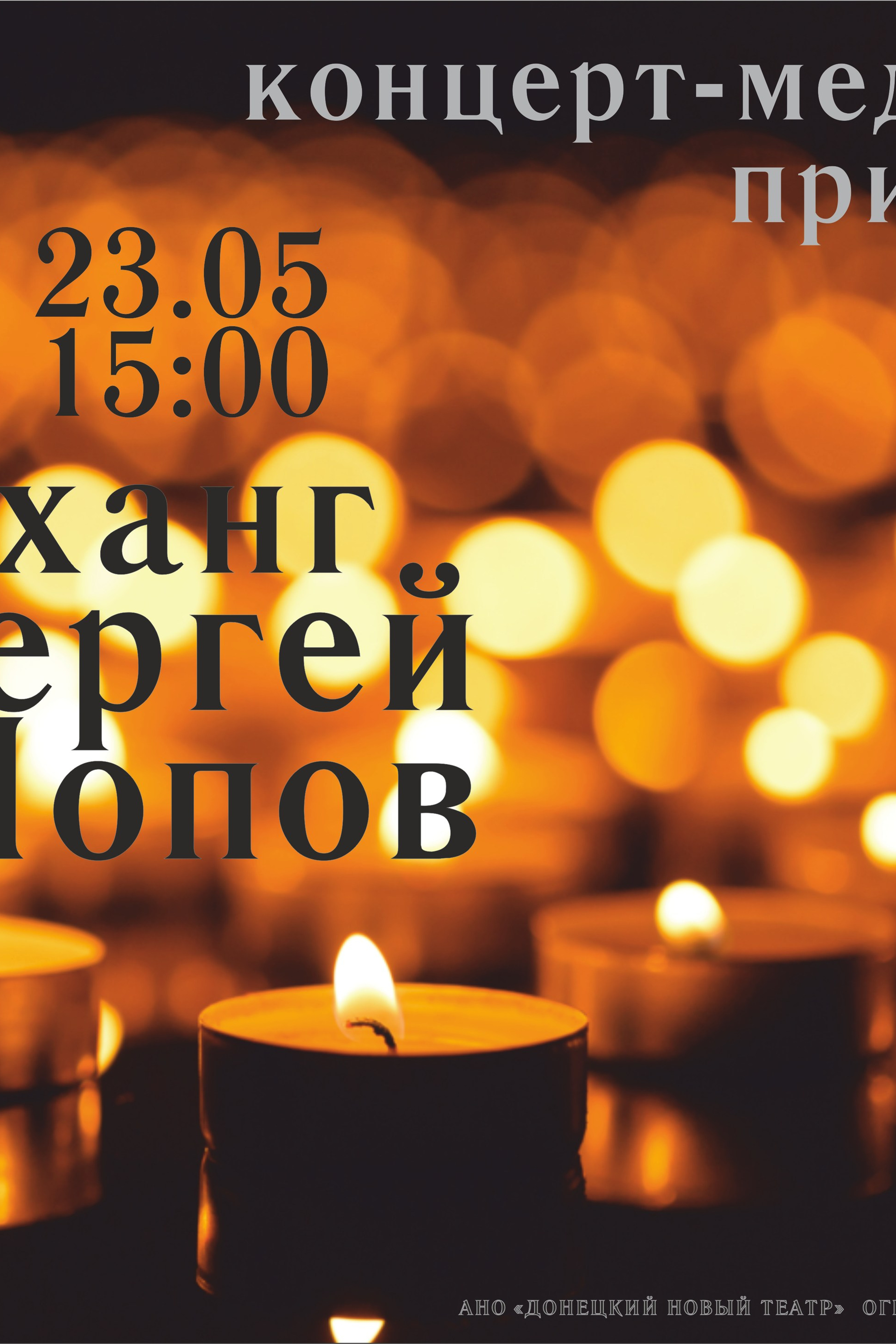 Рок-Квартирник. Дарина Минина. ДОНЕЦКИЙ НОВЫЙ ТЕАТР