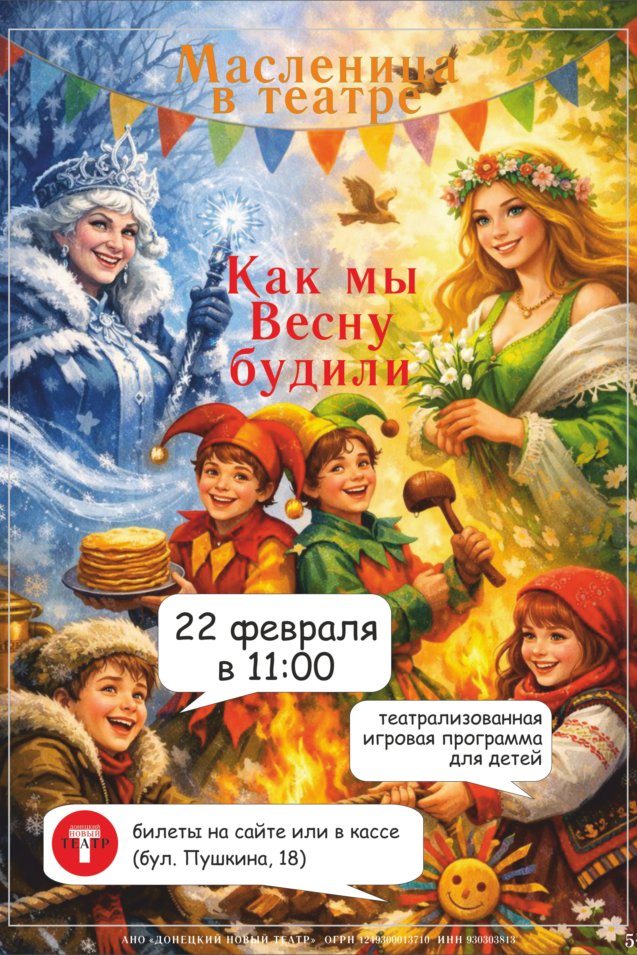 День рождения мамы. ДОНЕЦКИЙ НОВЫЙ ТЕАТР