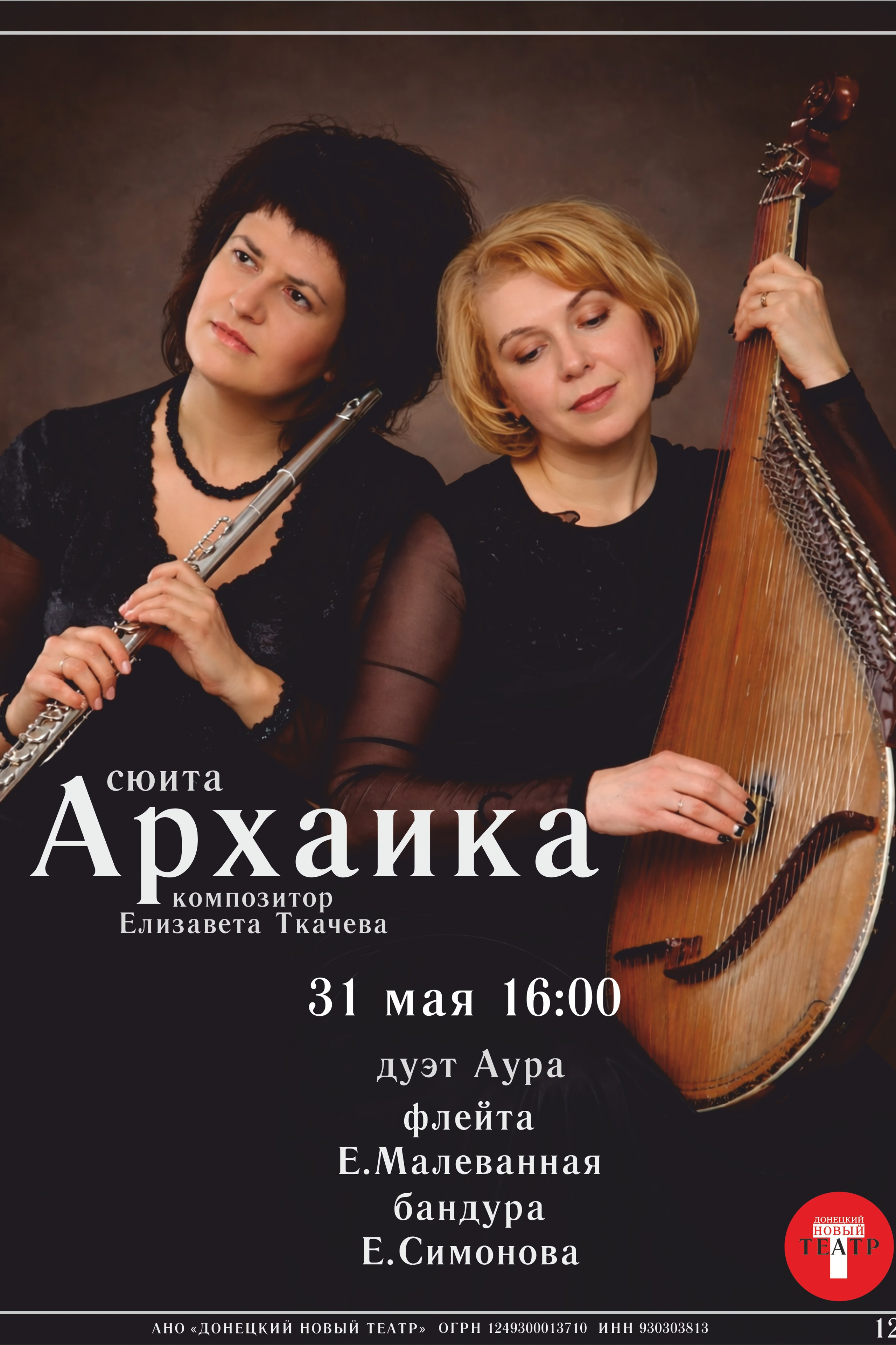 Рок-Квартирник. Дарина Минина. ДОНЕЦКИЙ НОВЫЙ ТЕАТР