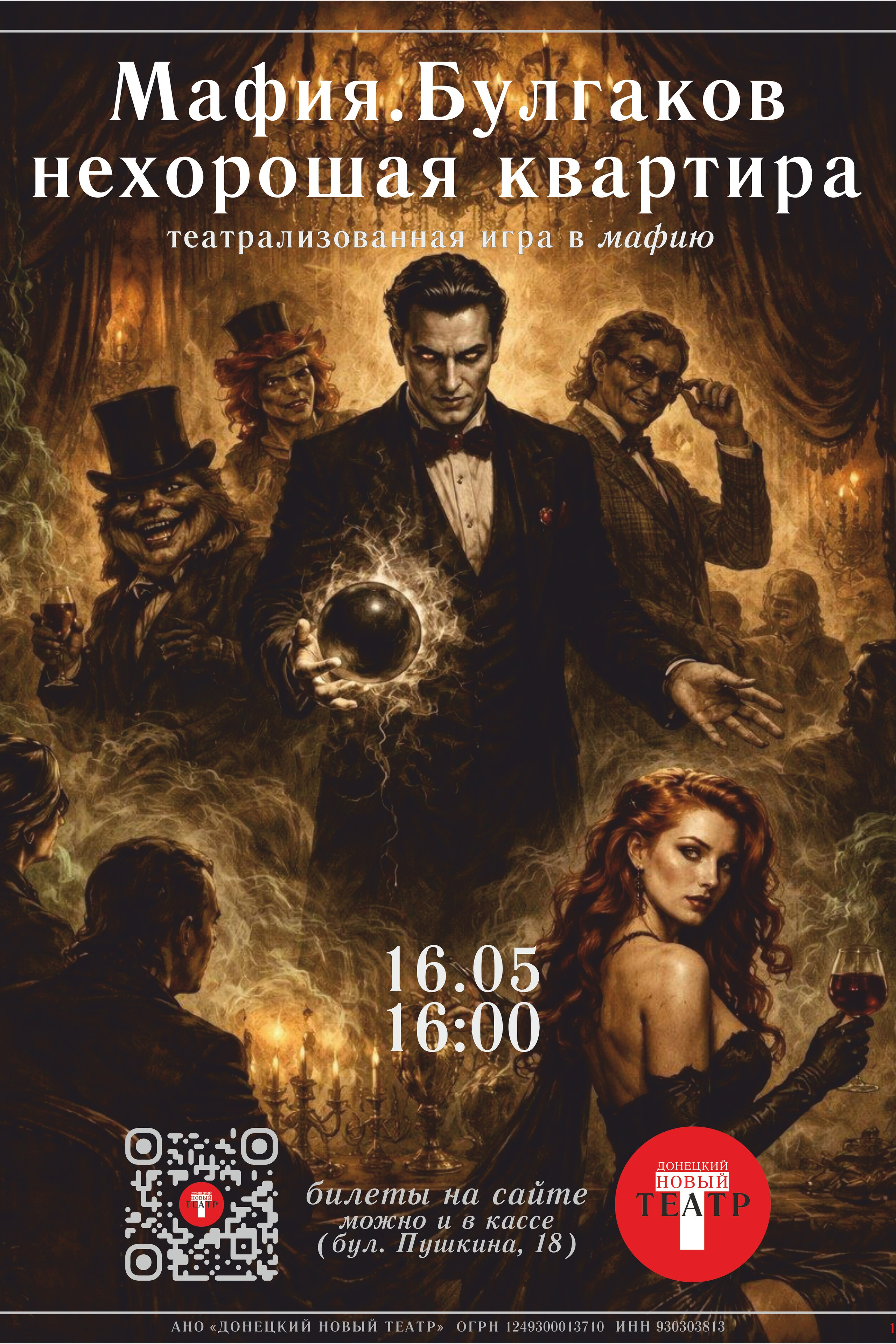 Рок-Квартирник. Дарина Минина. ДОНЕЦКИЙ НОВЫЙ ТЕАТР