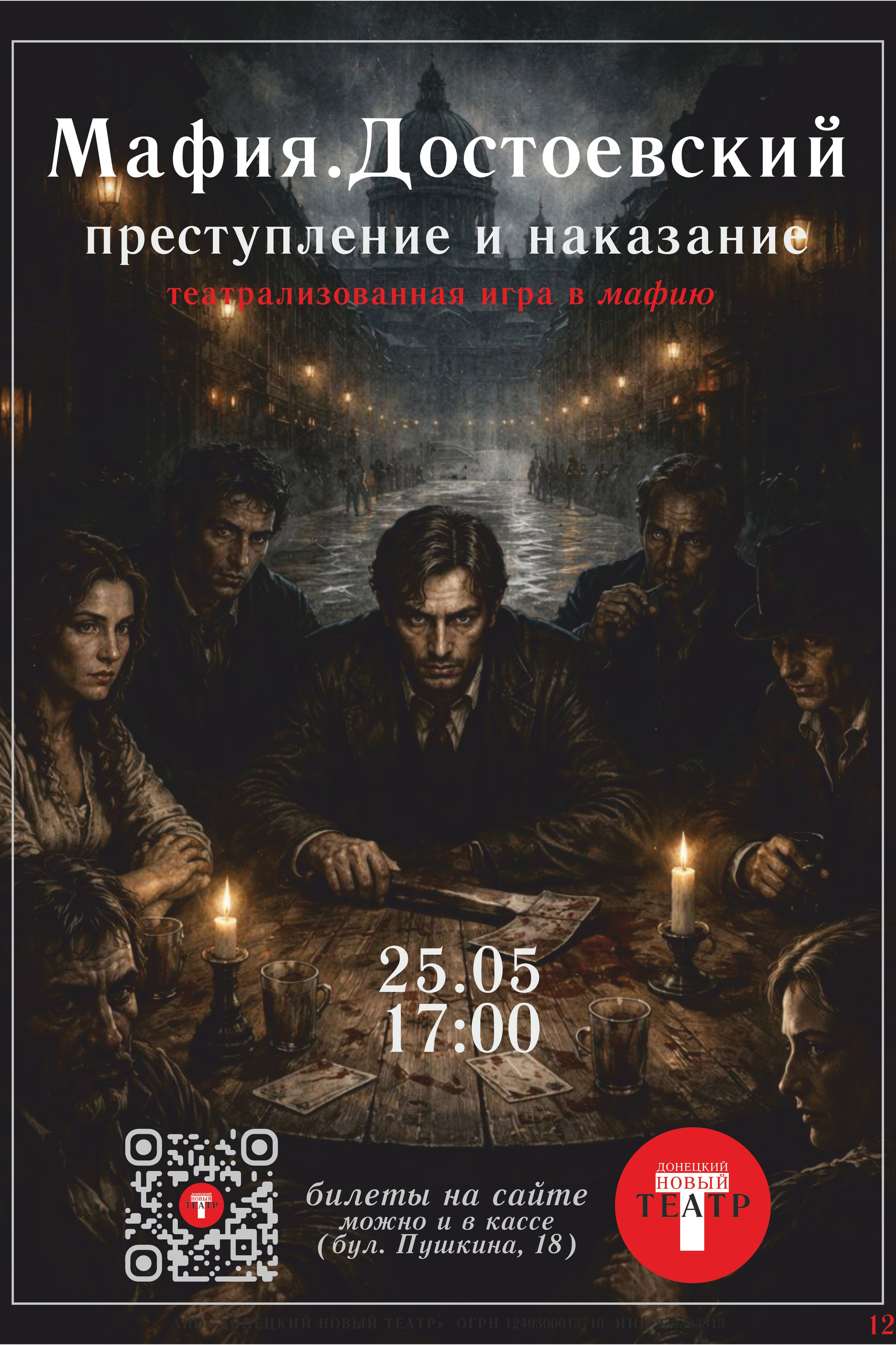 Рок-Квартирник. Дарина Минина. ДОНЕЦКИЙ НОВЫЙ ТЕАТР