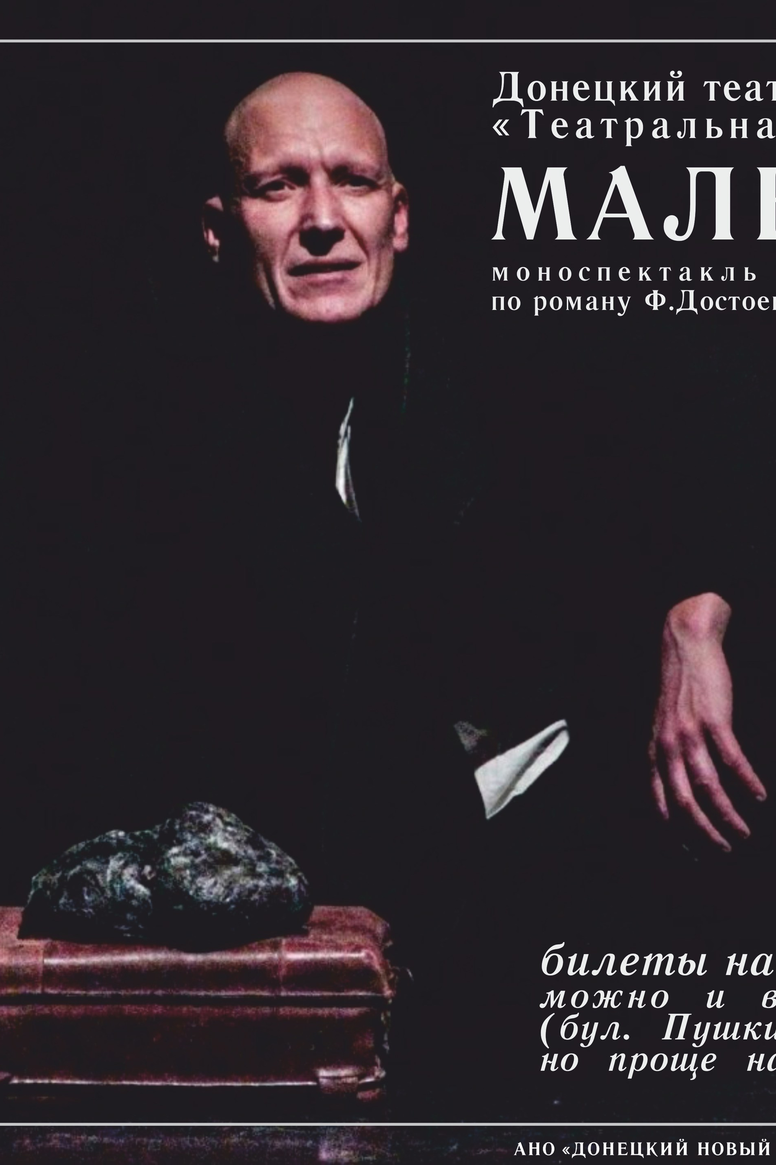 День рождения мамы. ДОНЕЦКИЙ НОВЫЙ ТЕАТР