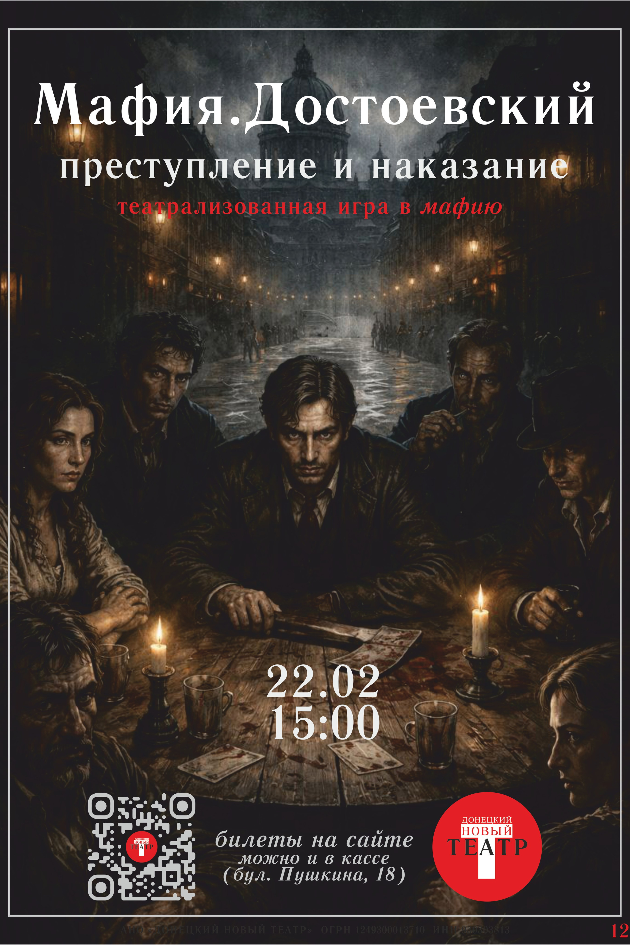 День рождения мамы. ДОНЕЦКИЙ НОВЫЙ ТЕАТР