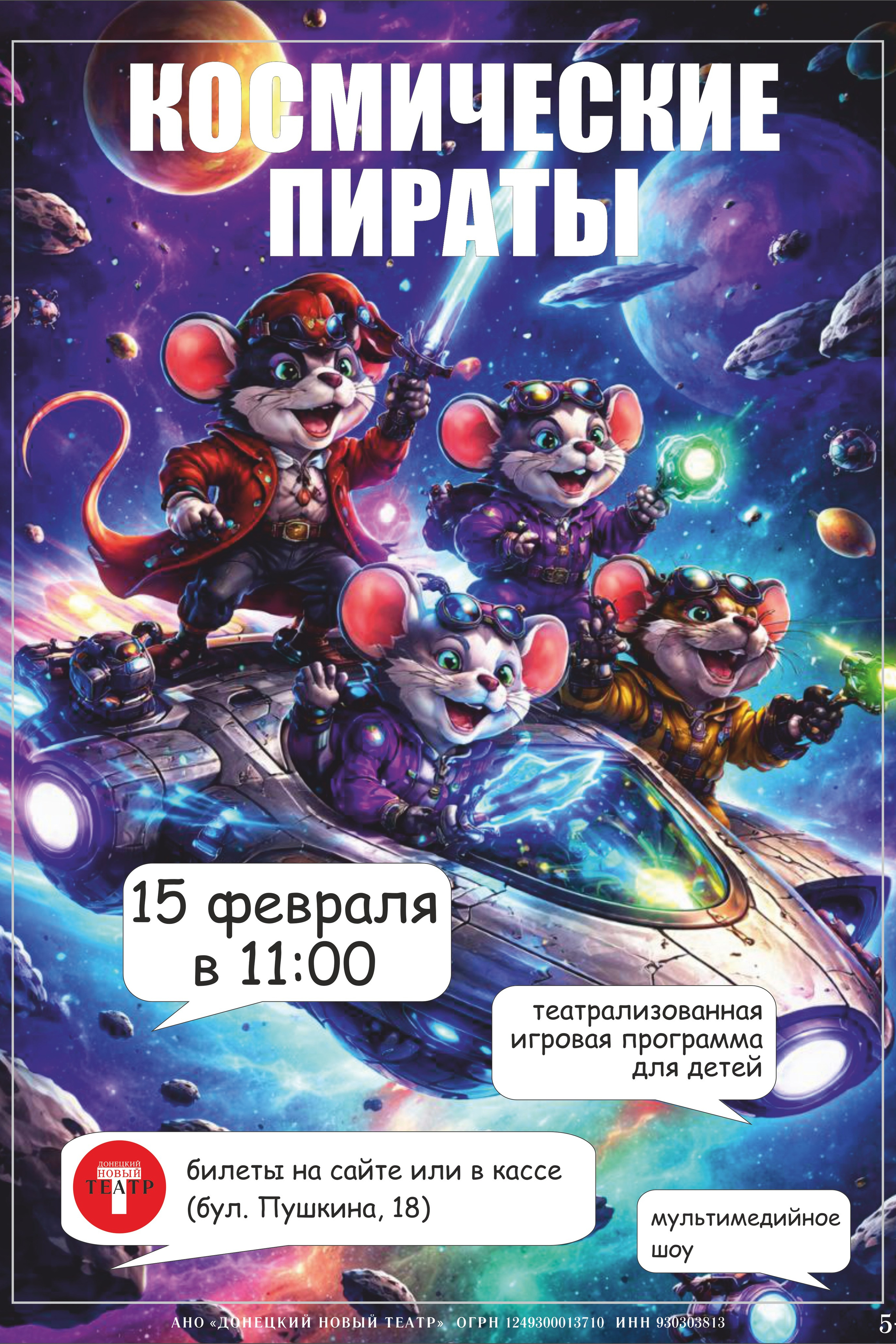 День рождения мамы. ДОНЕЦКИЙ НОВЫЙ ТЕАТР