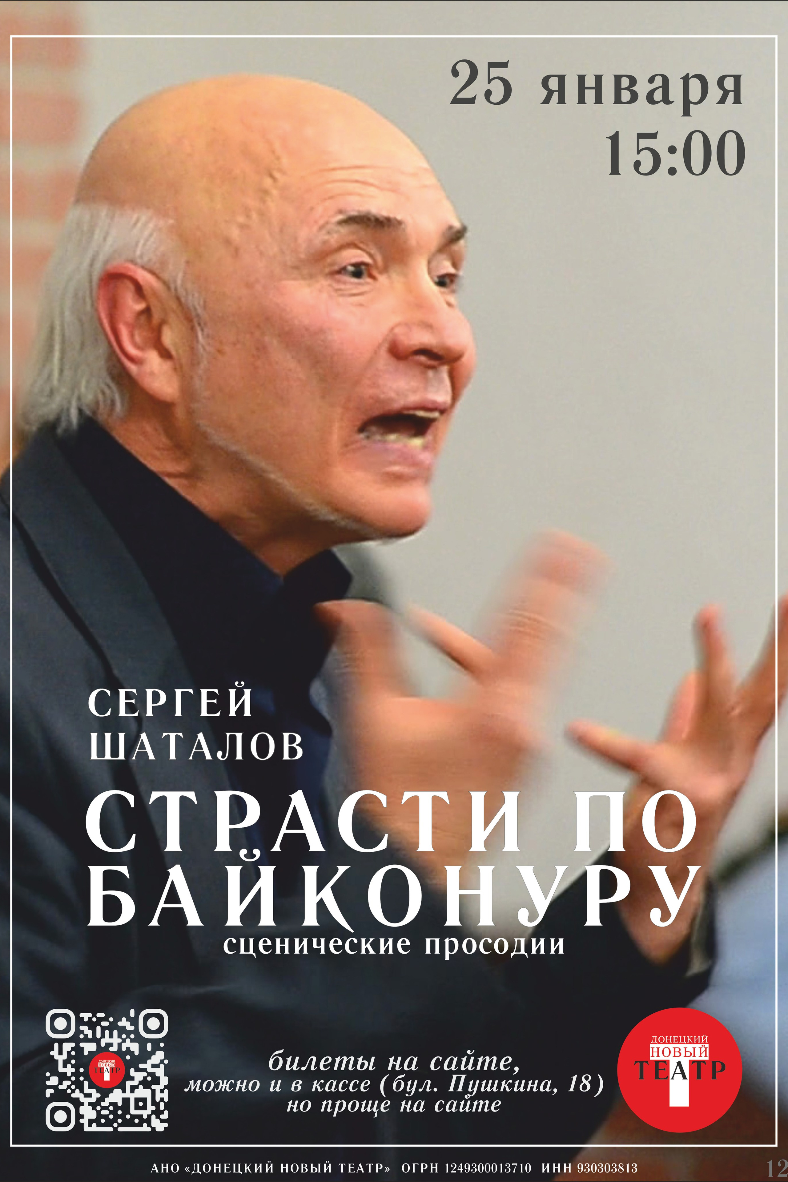 День рождения мамы. ДОНЕЦКИЙ НОВЫЙ ТЕАТР