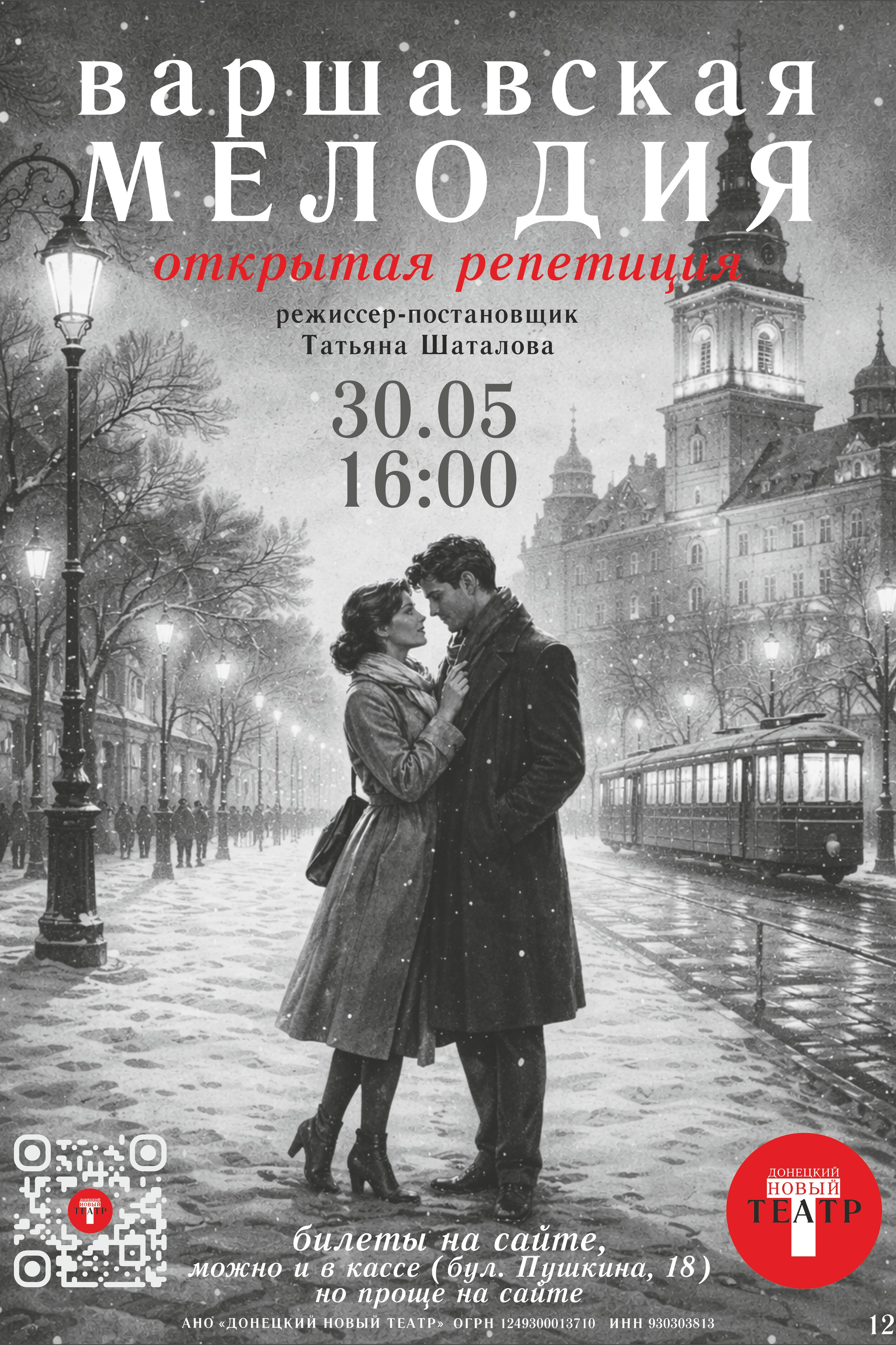 Рок-Квартирник. Дарина Минина. ДОНЕЦКИЙ НОВЫЙ ТЕАТР