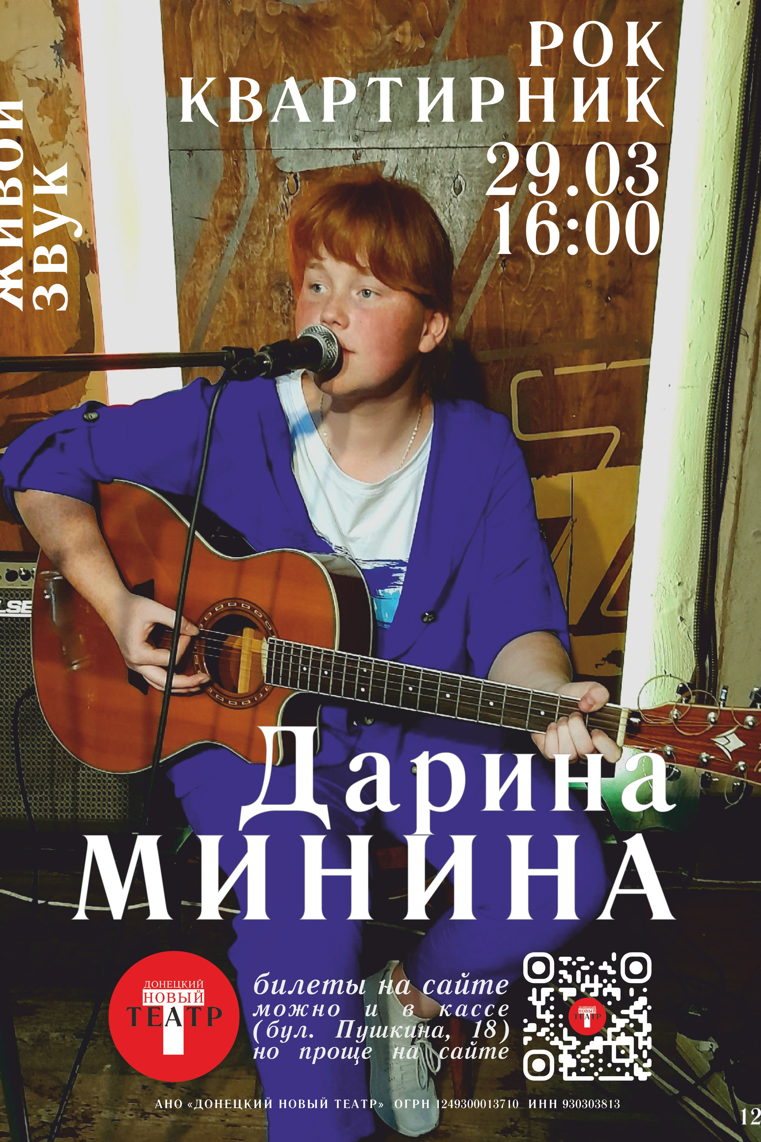 Капустник. Год театру. ДОНЕЦКИЙ НОВЫЙ ТЕАТР