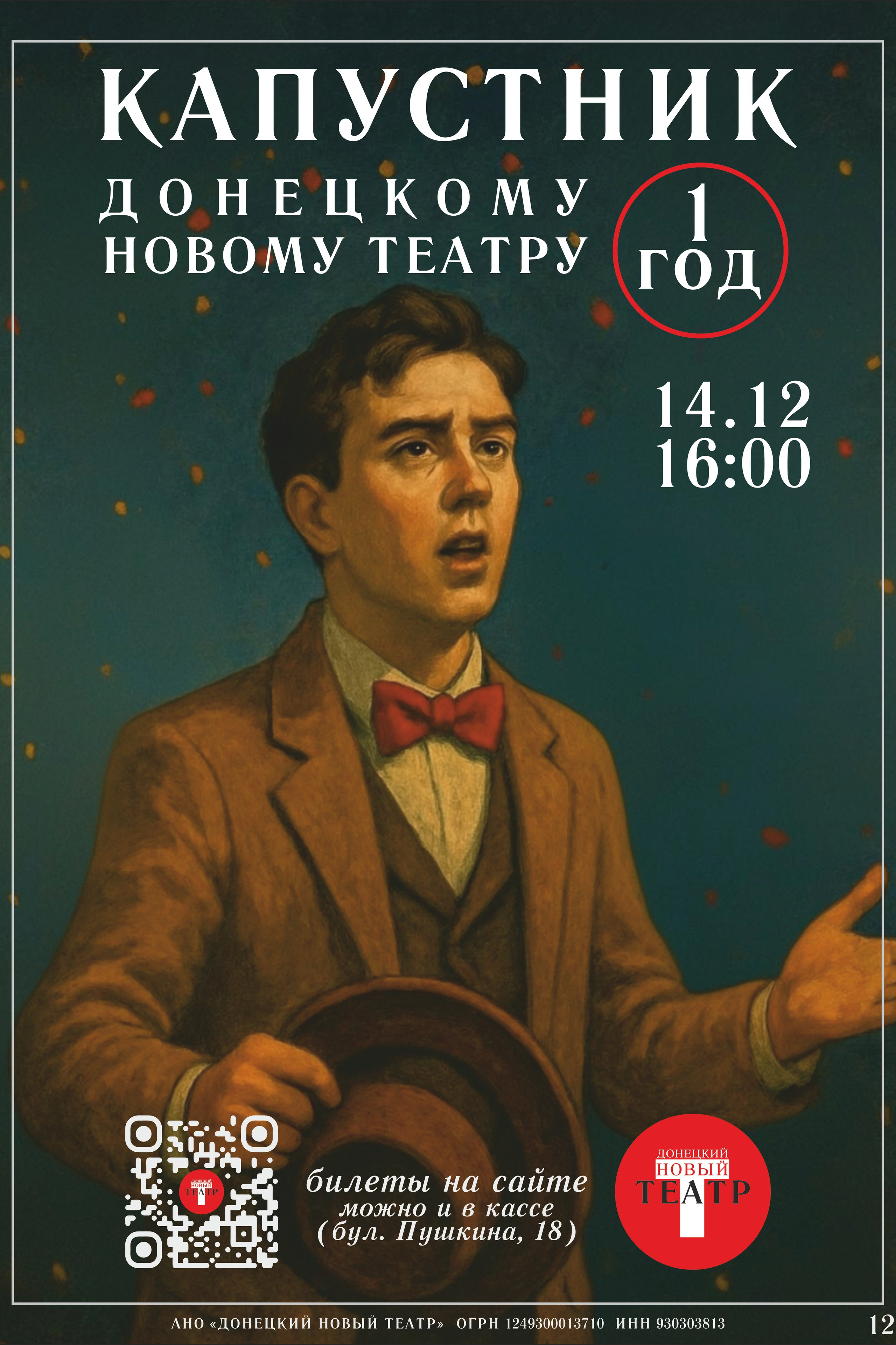 [isolation]. ДОНЕЦКИЙ НОВЫЙ ТЕАТР