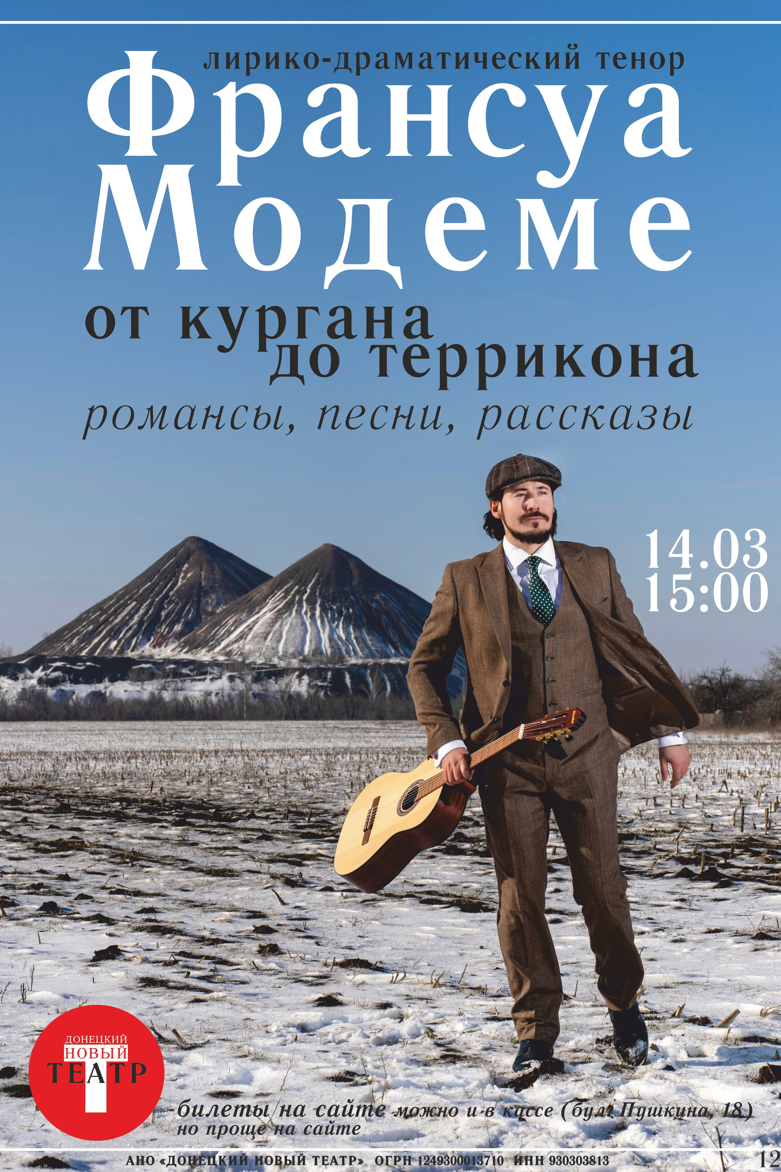 Капустник. Год театру. ДОНЕЦКИЙ НОВЫЙ ТЕАТР