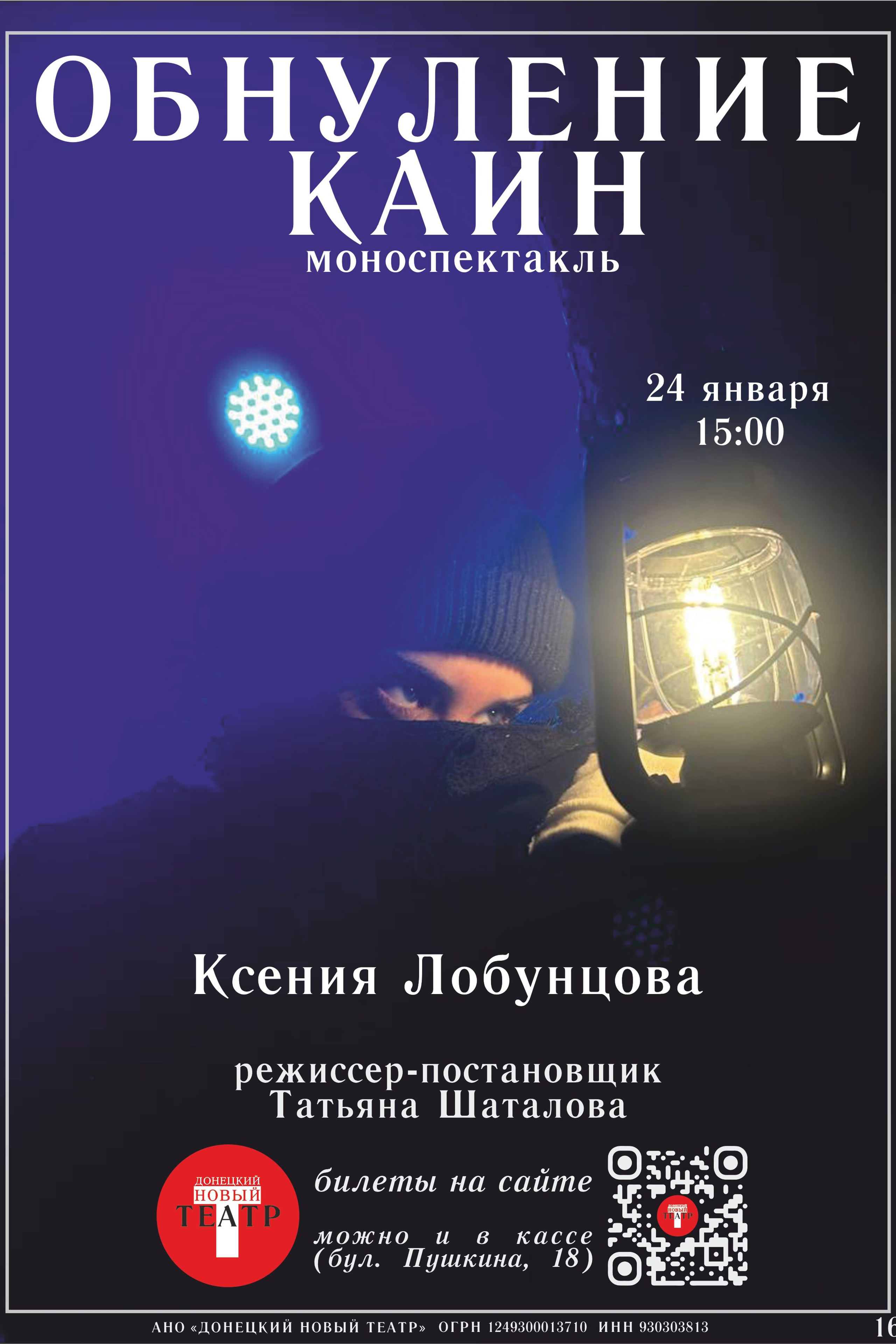 День рождения мамы. ДОНЕЦКИЙ НОВЫЙ ТЕАТР