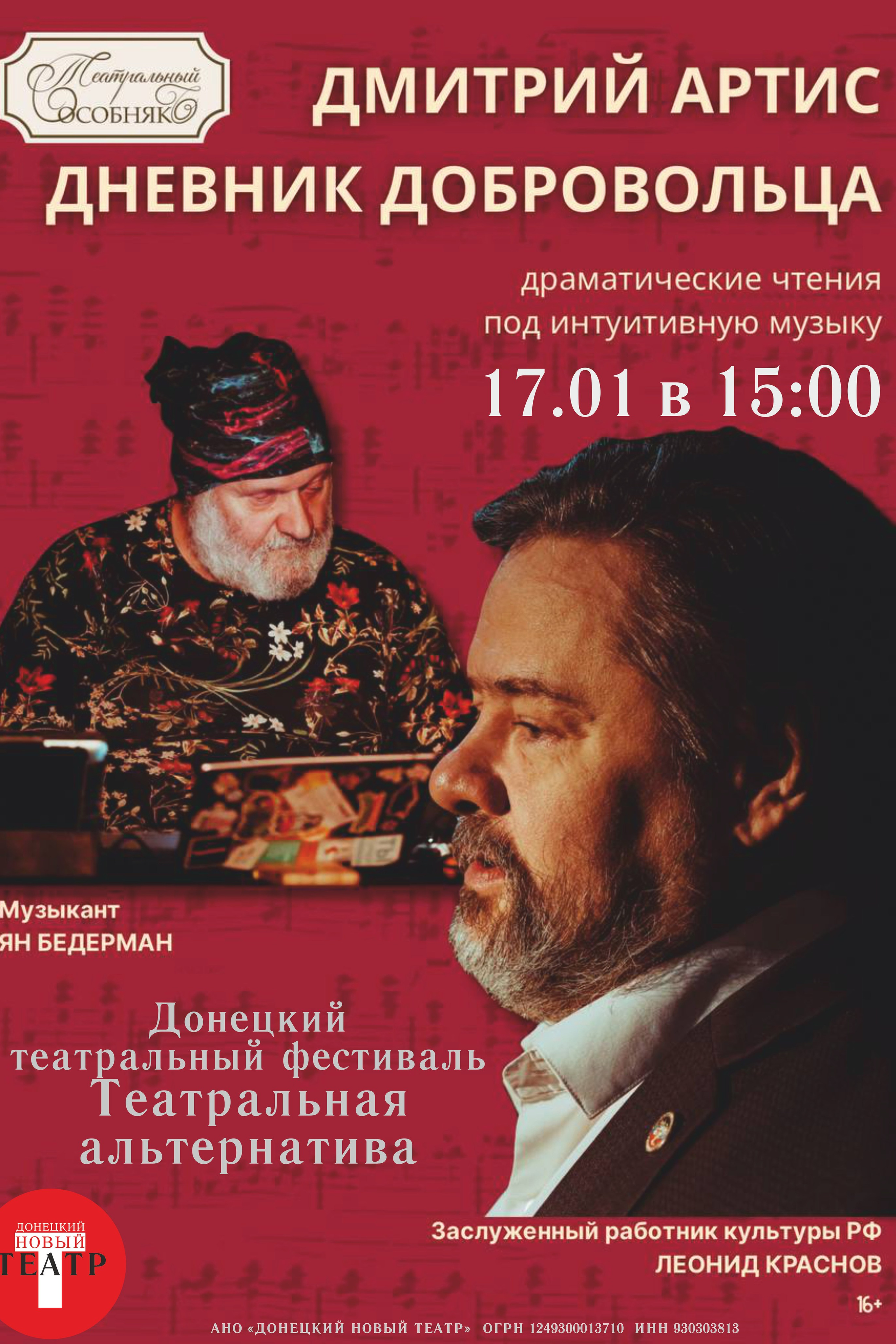 Афиша спектаклей в Донецке. Купить билеты в театр. ДОНЕЦКИЙ НОВЫЙ ТЕАТР