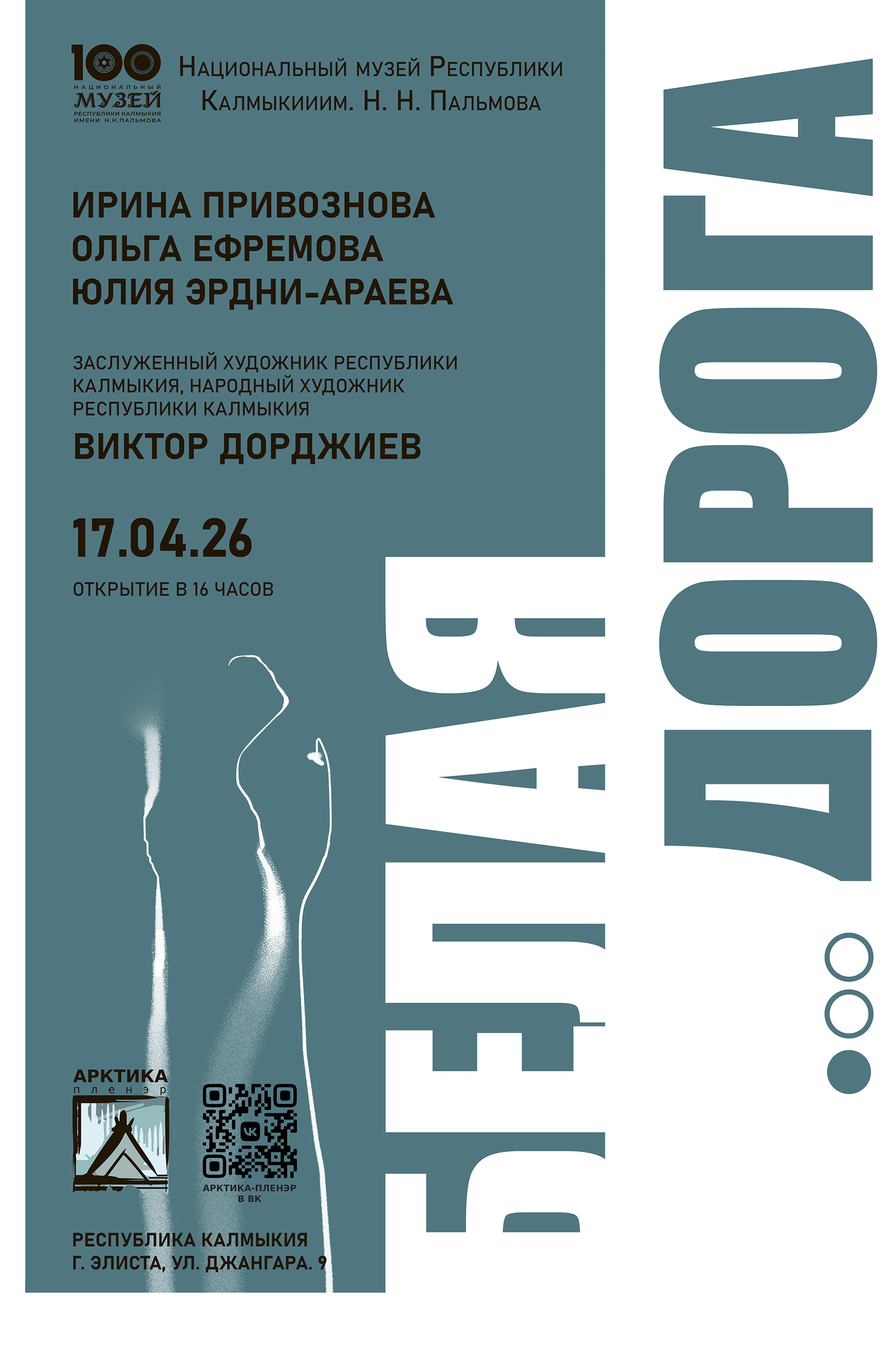 Блог. Ефремова Ольга. Художник