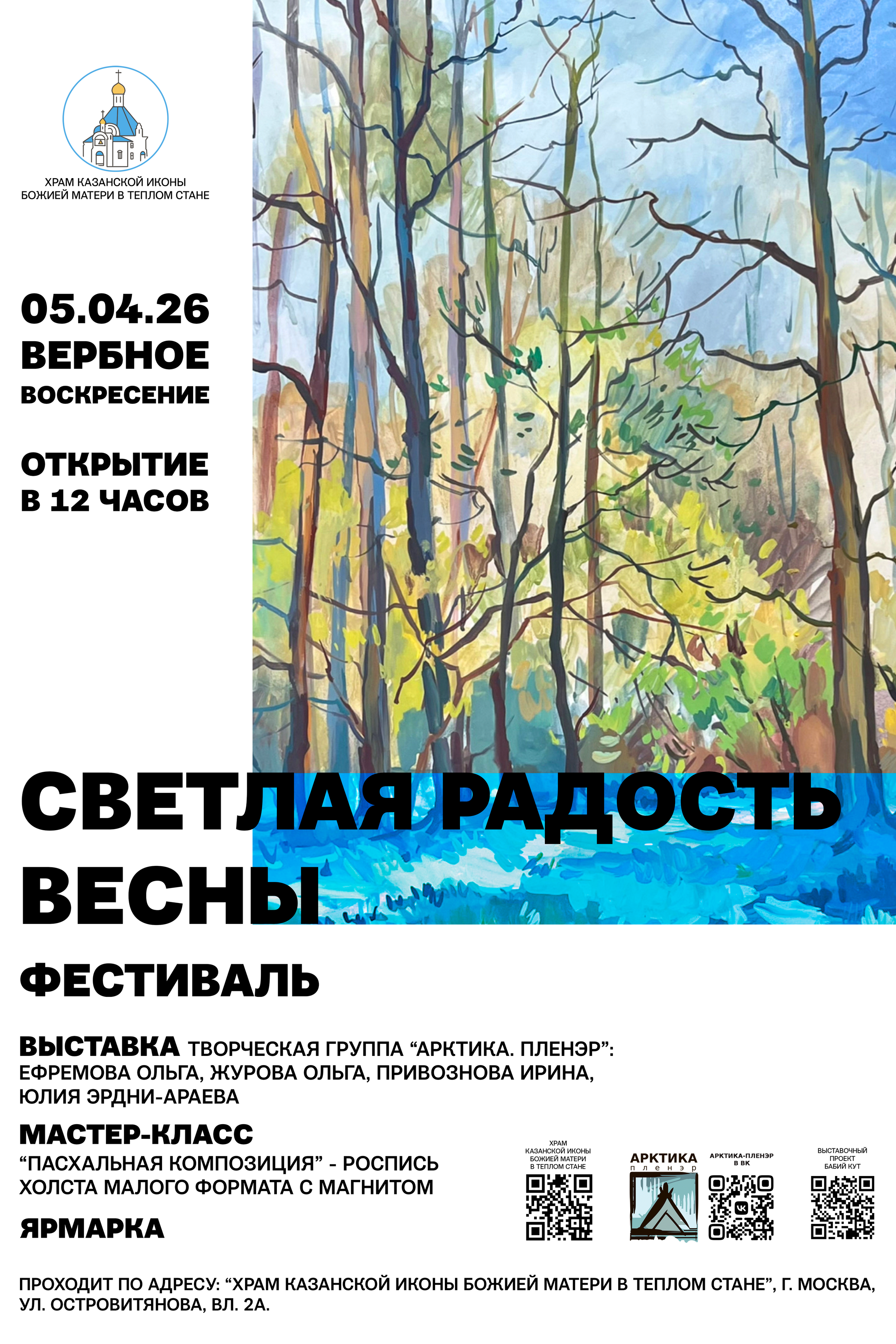 Блог. Ефремова Ольга. Художник