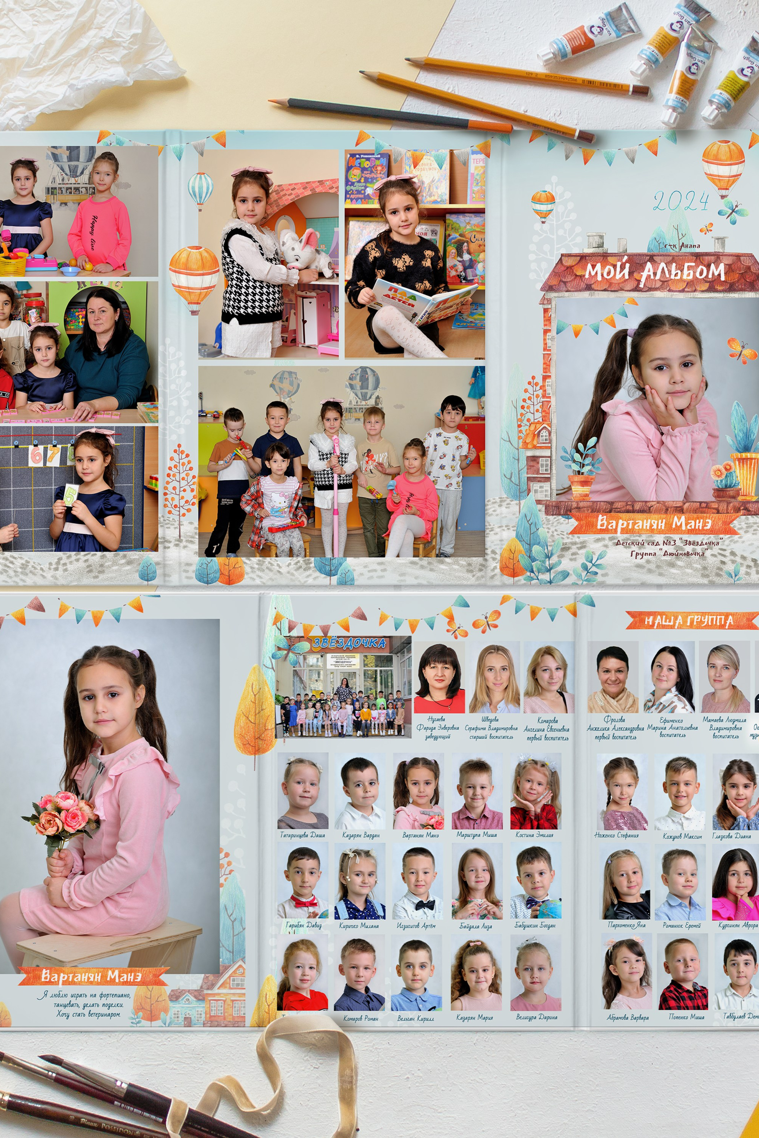 Трюмо «Домики»