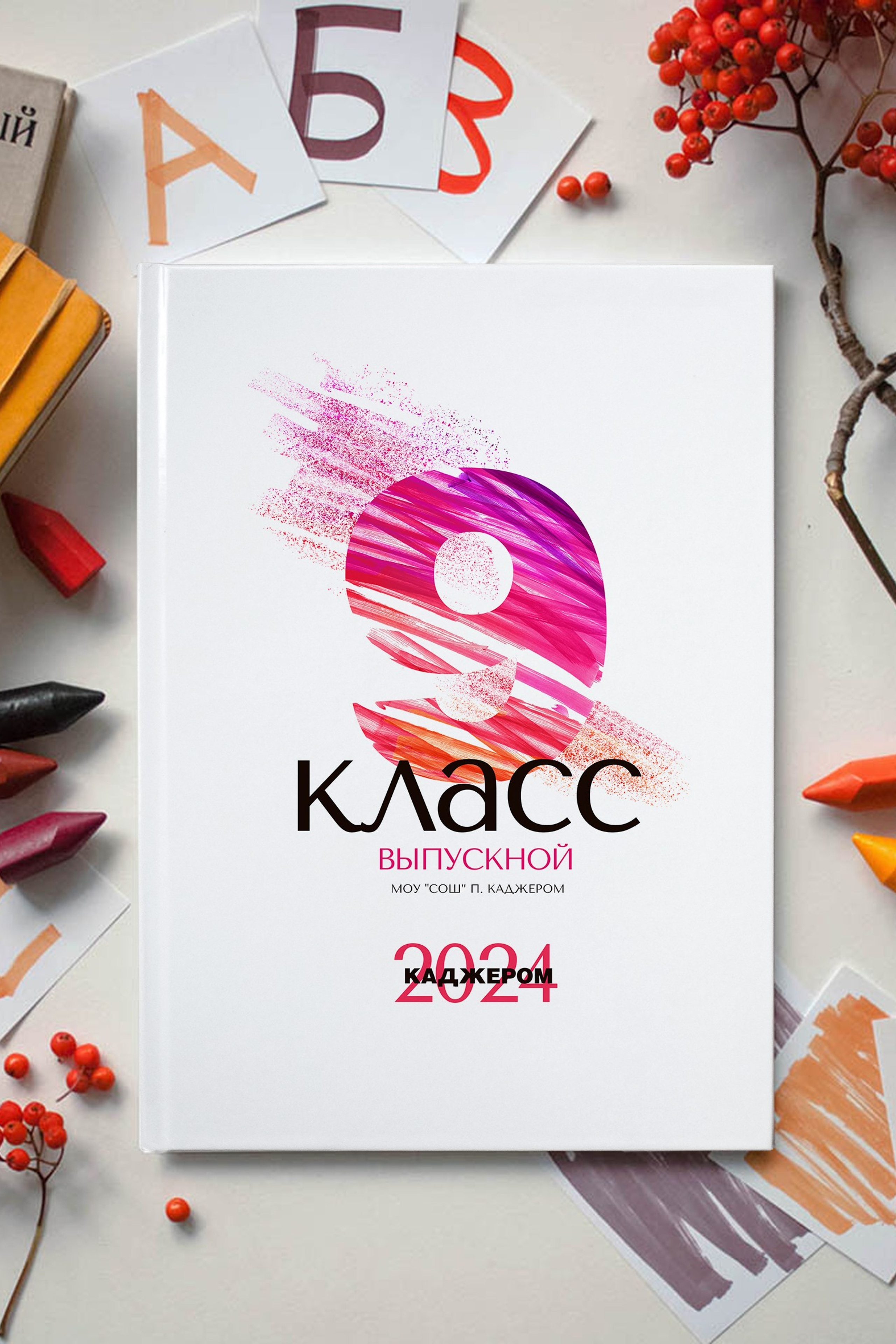 Яркий штрих