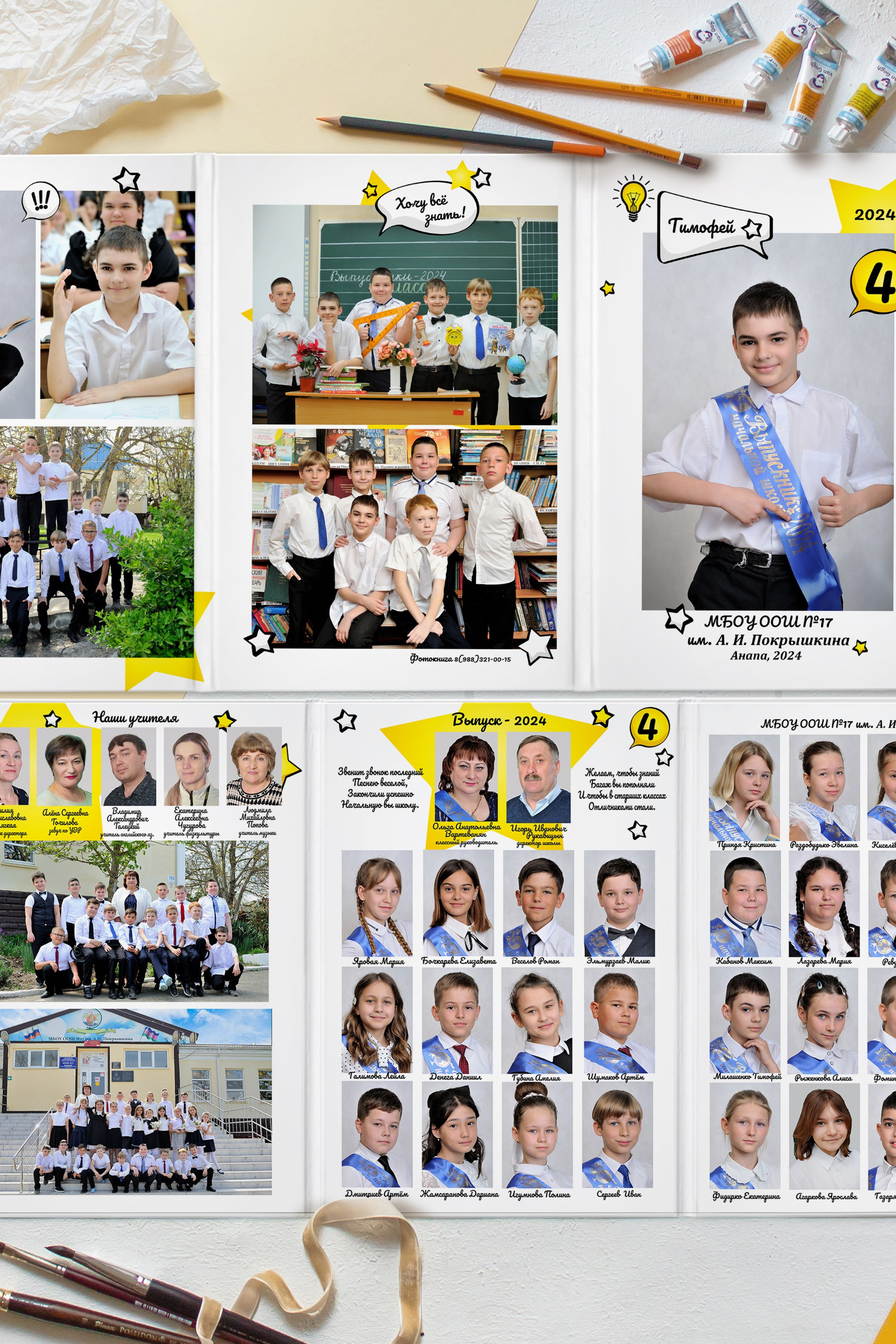 Трюмо «Гений»