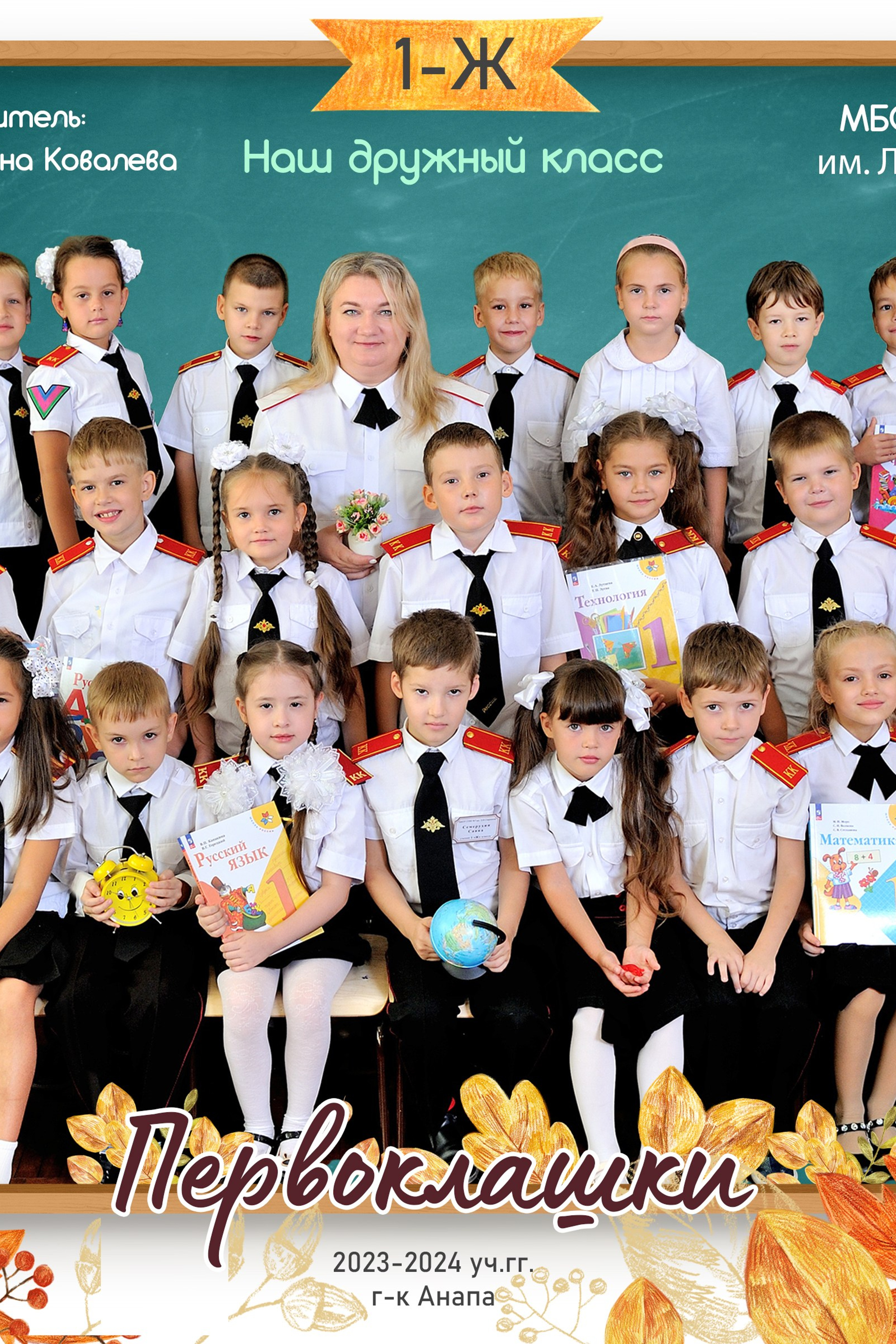 Общая фотогрфия «Осень»