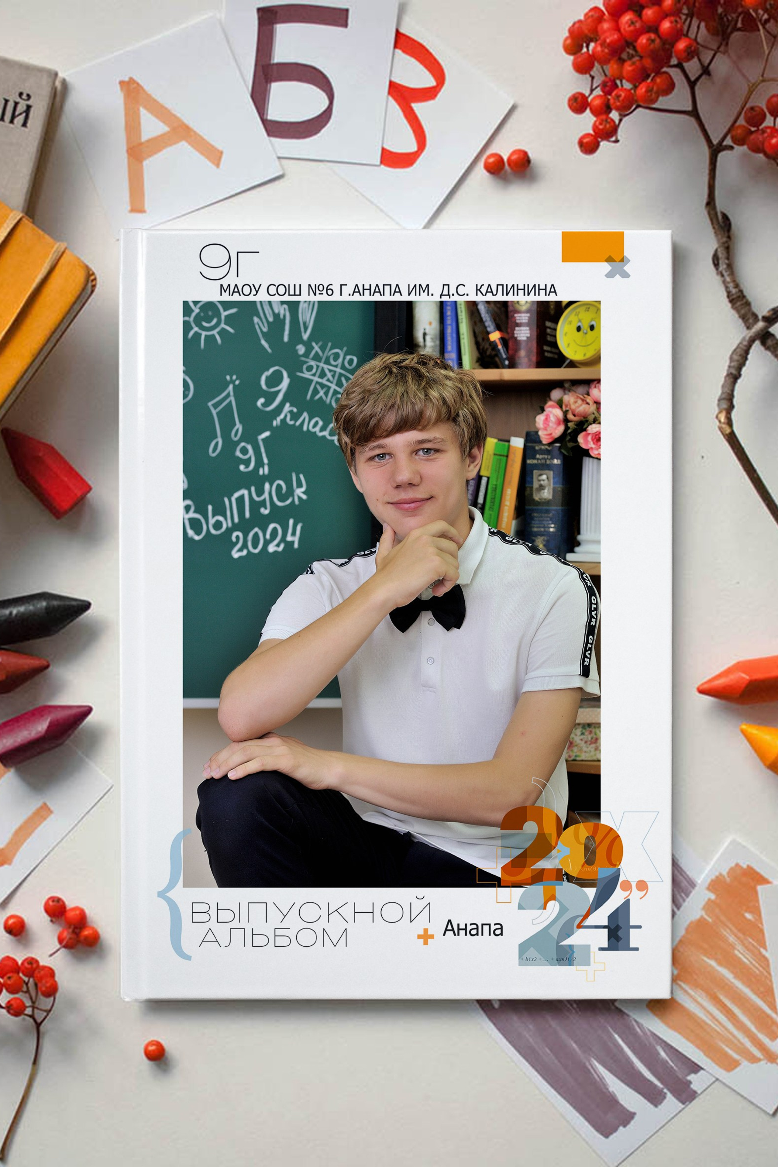 Математика