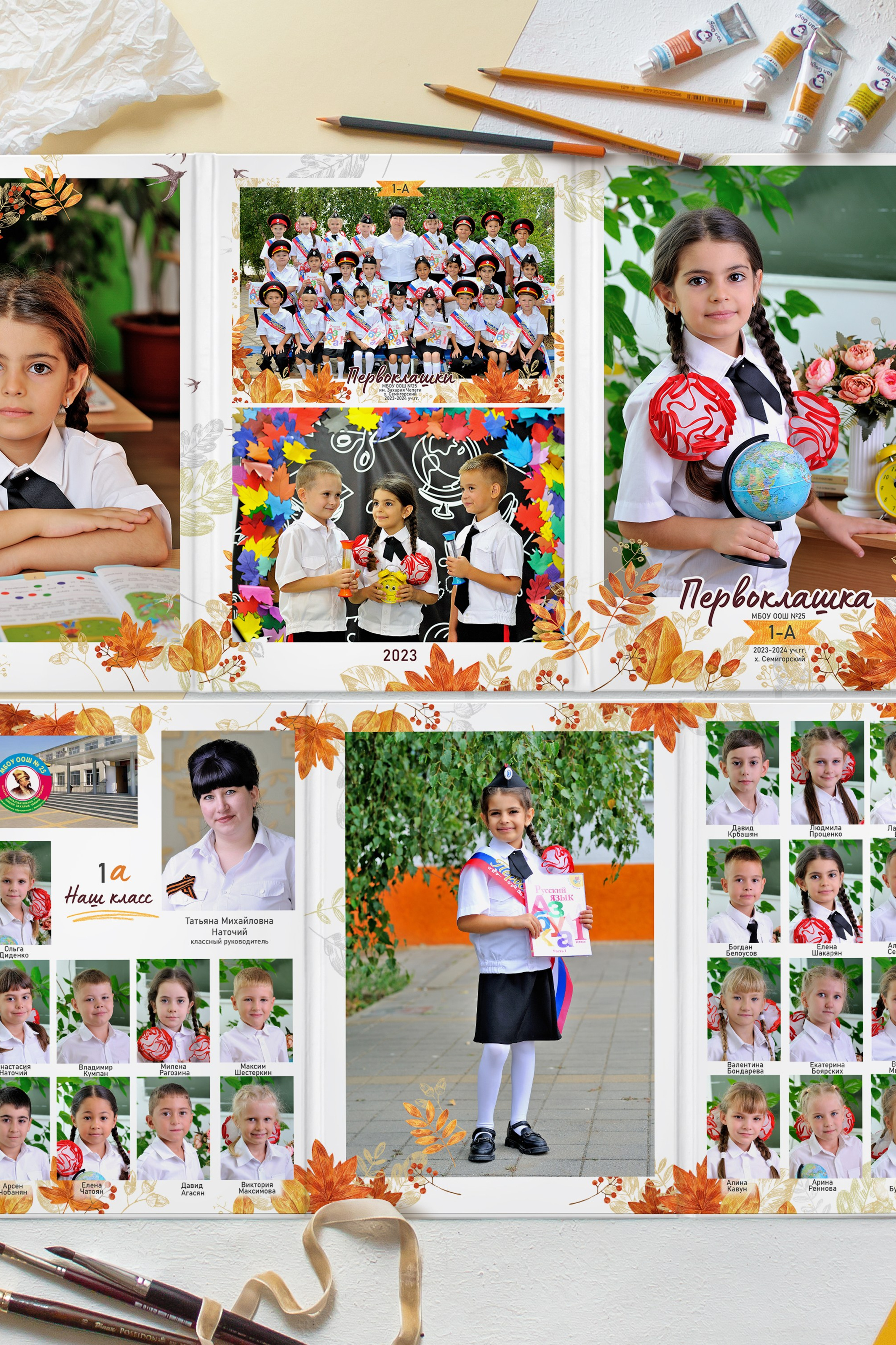 Трюмо «Здравствуй, школа»