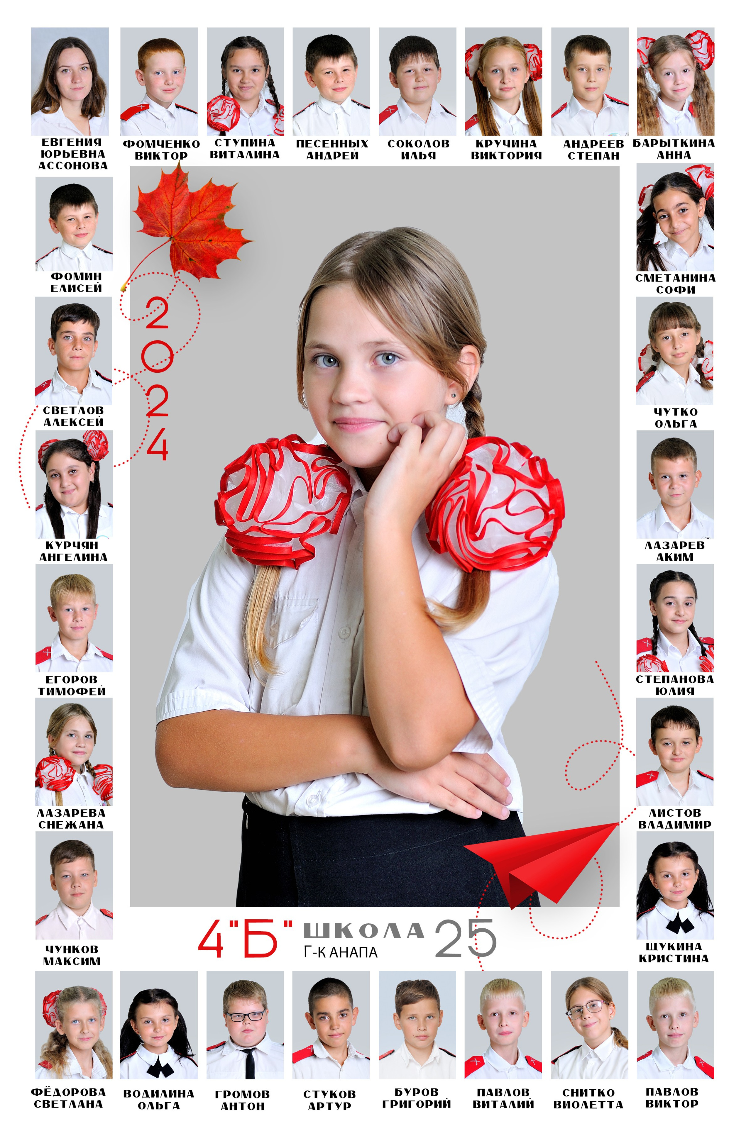 Виньетка с большим портретом