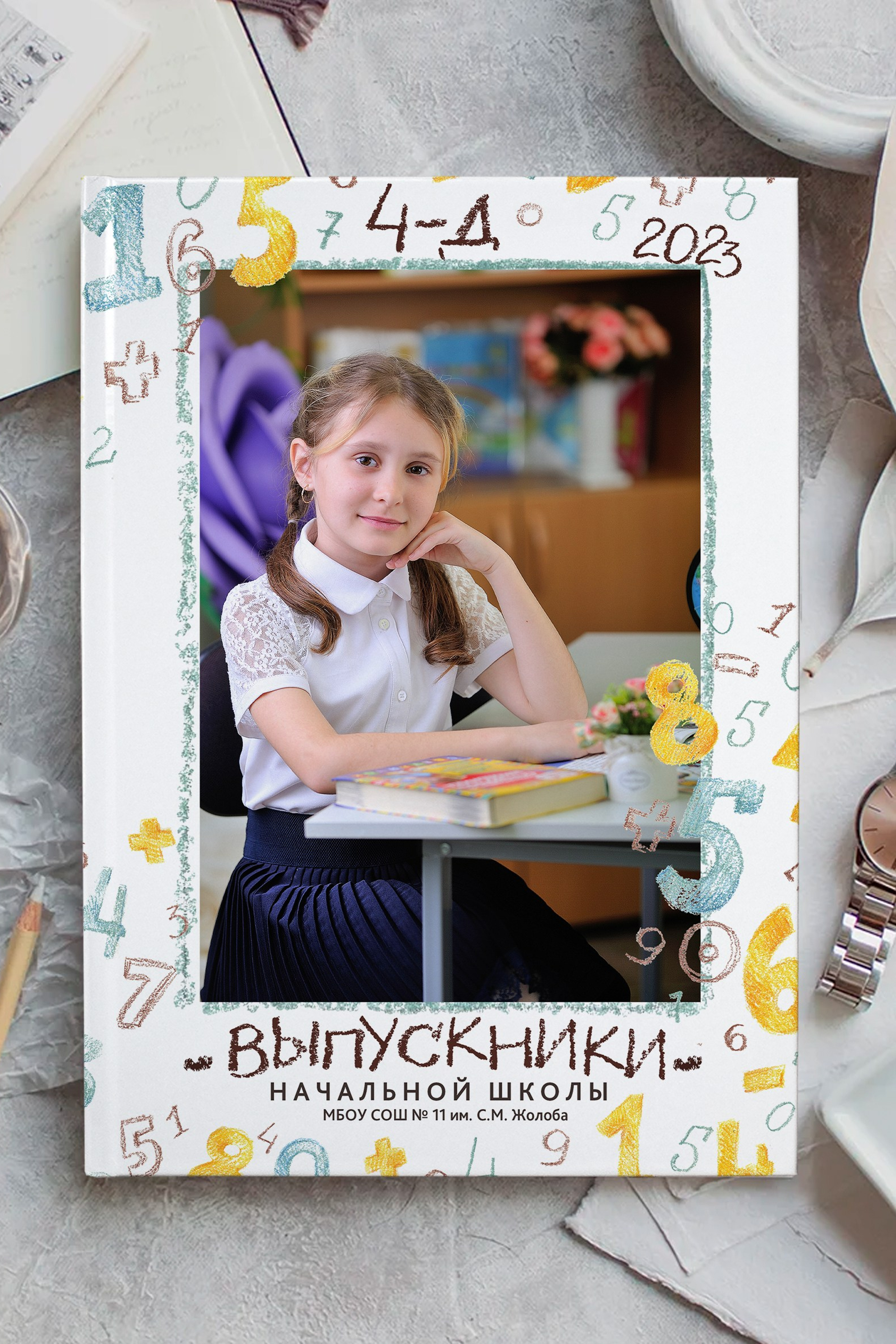 Фотопапка «Цифры»