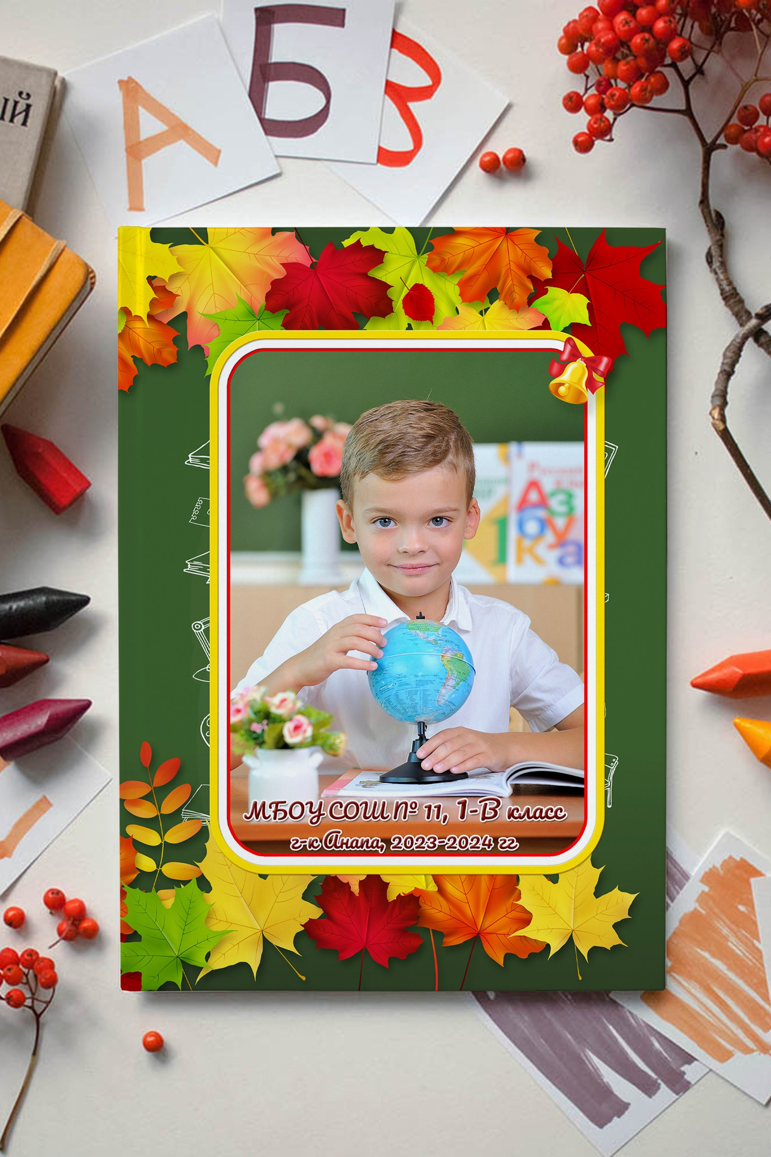 «День знаний» — папка для 1-классника