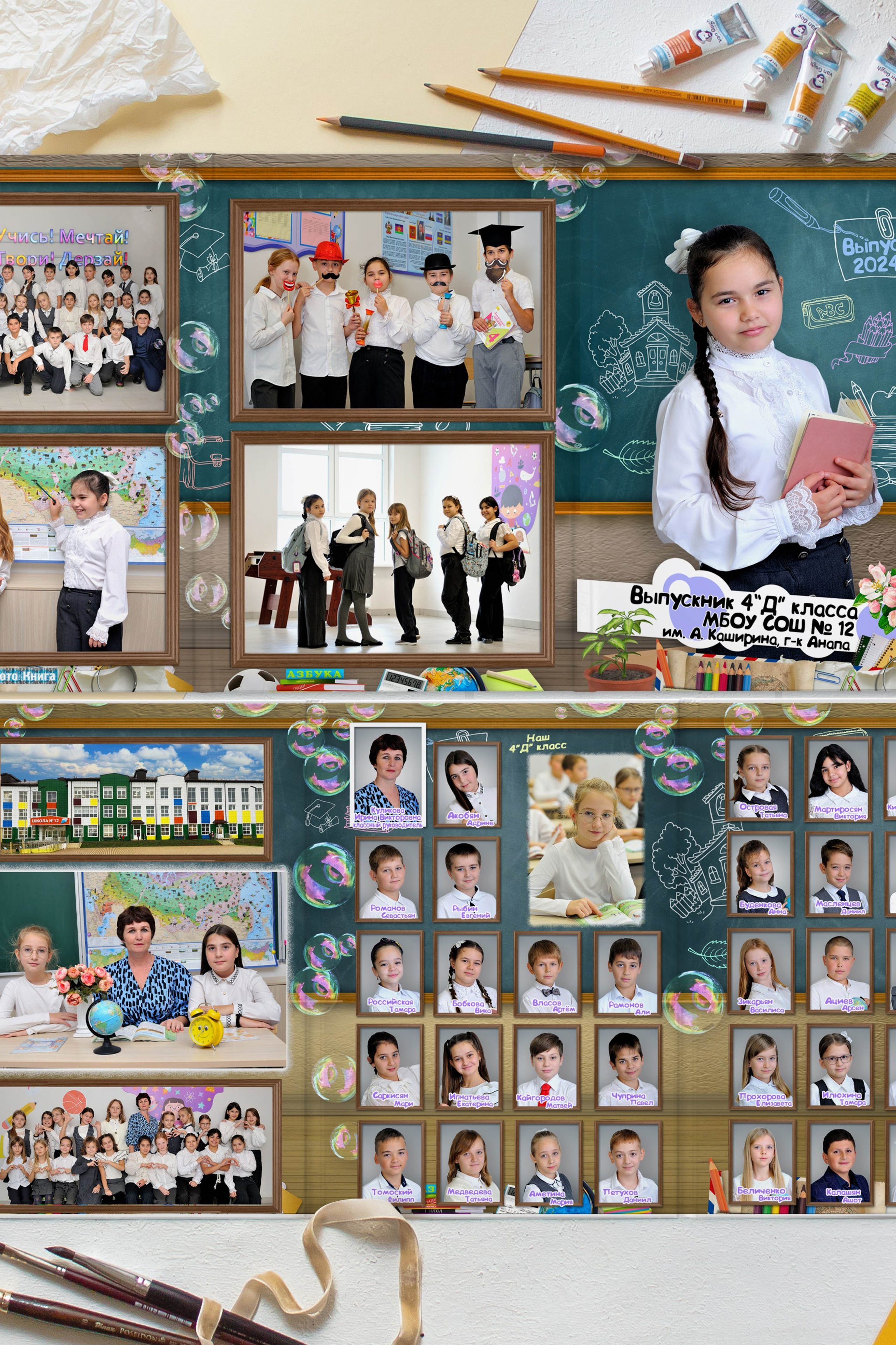 Трюмо «Мыльные пузыри»