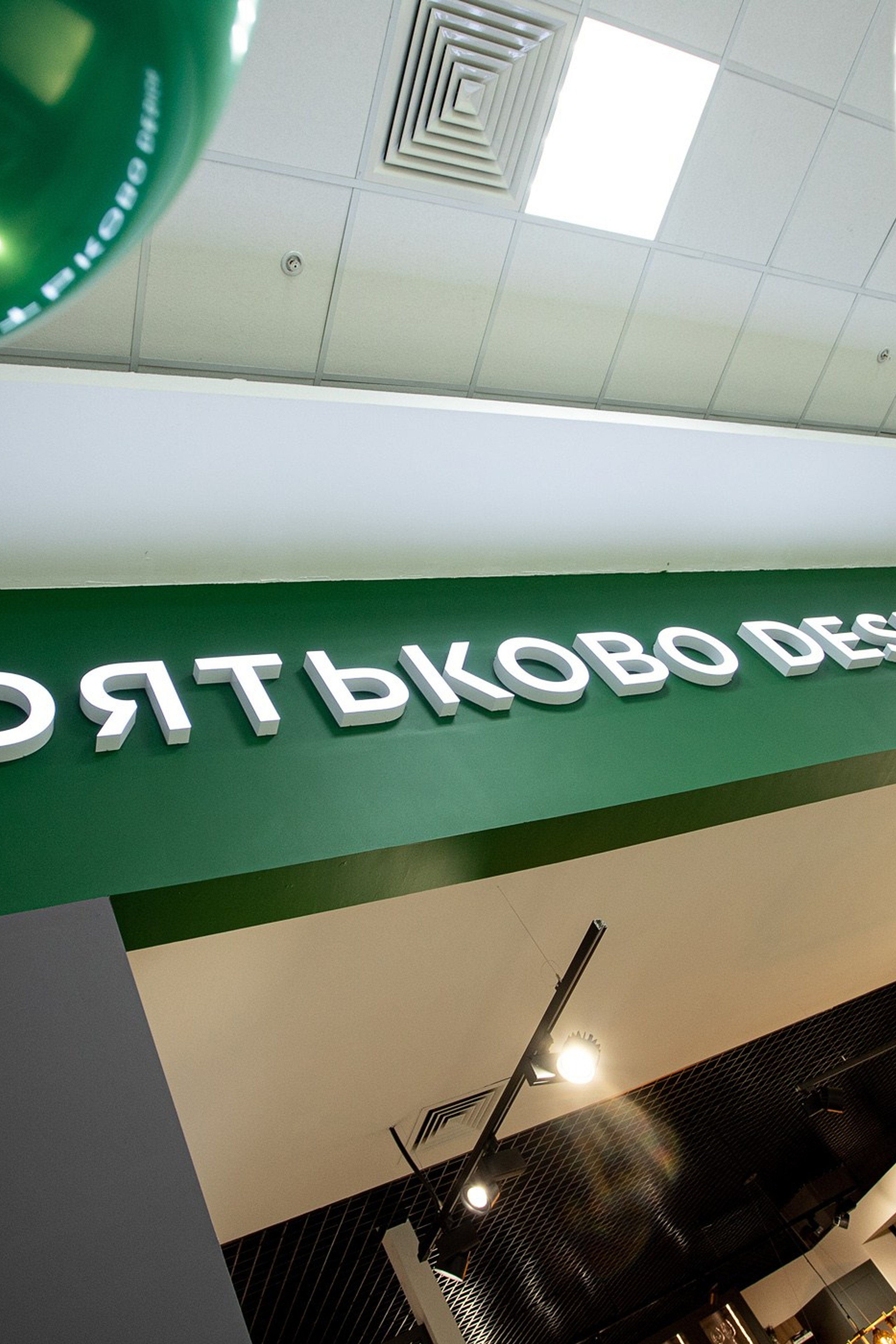 Открытие DЯТЬКОВО DESIGN СОЧИ
