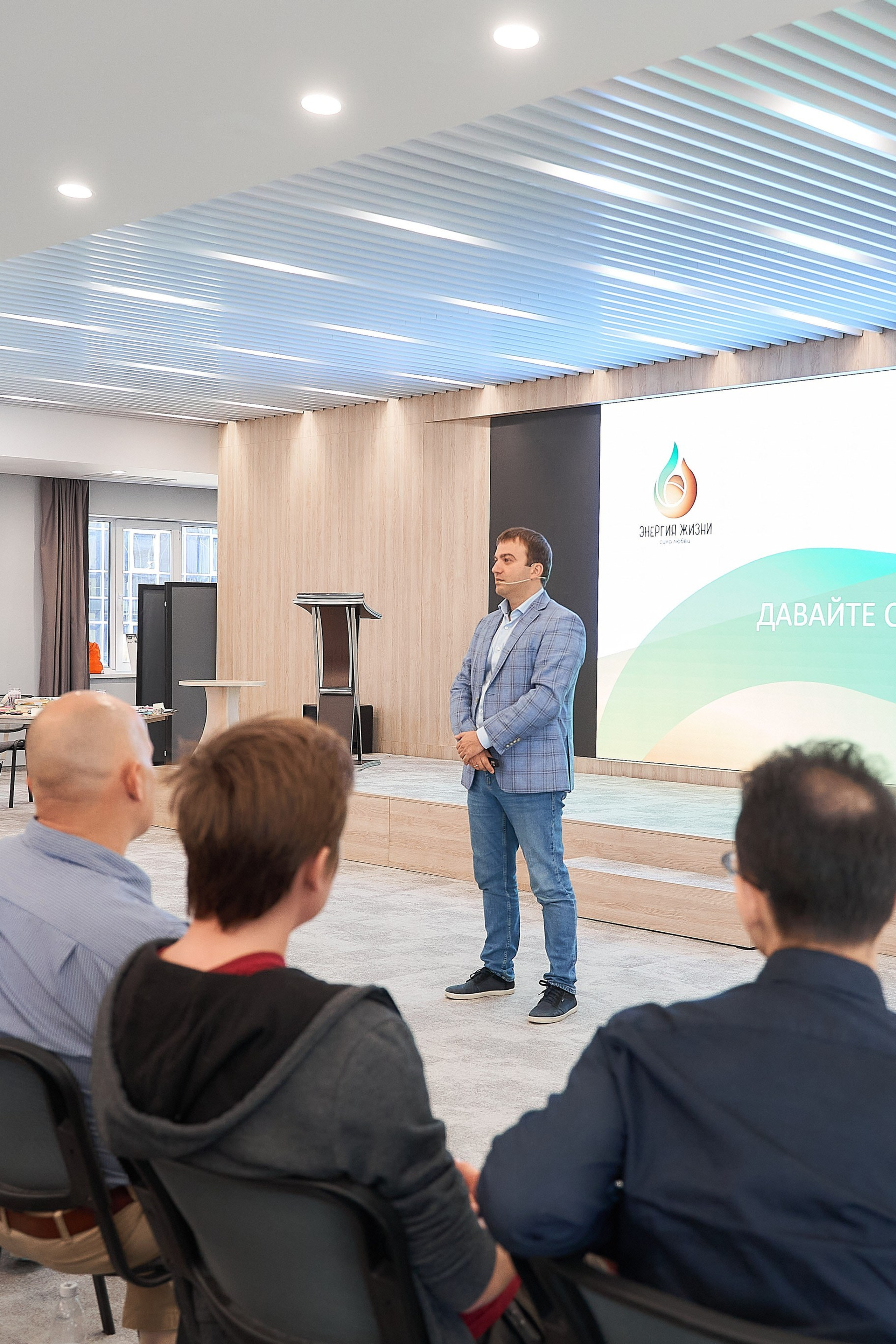 Тренинг «Энергия жизни»