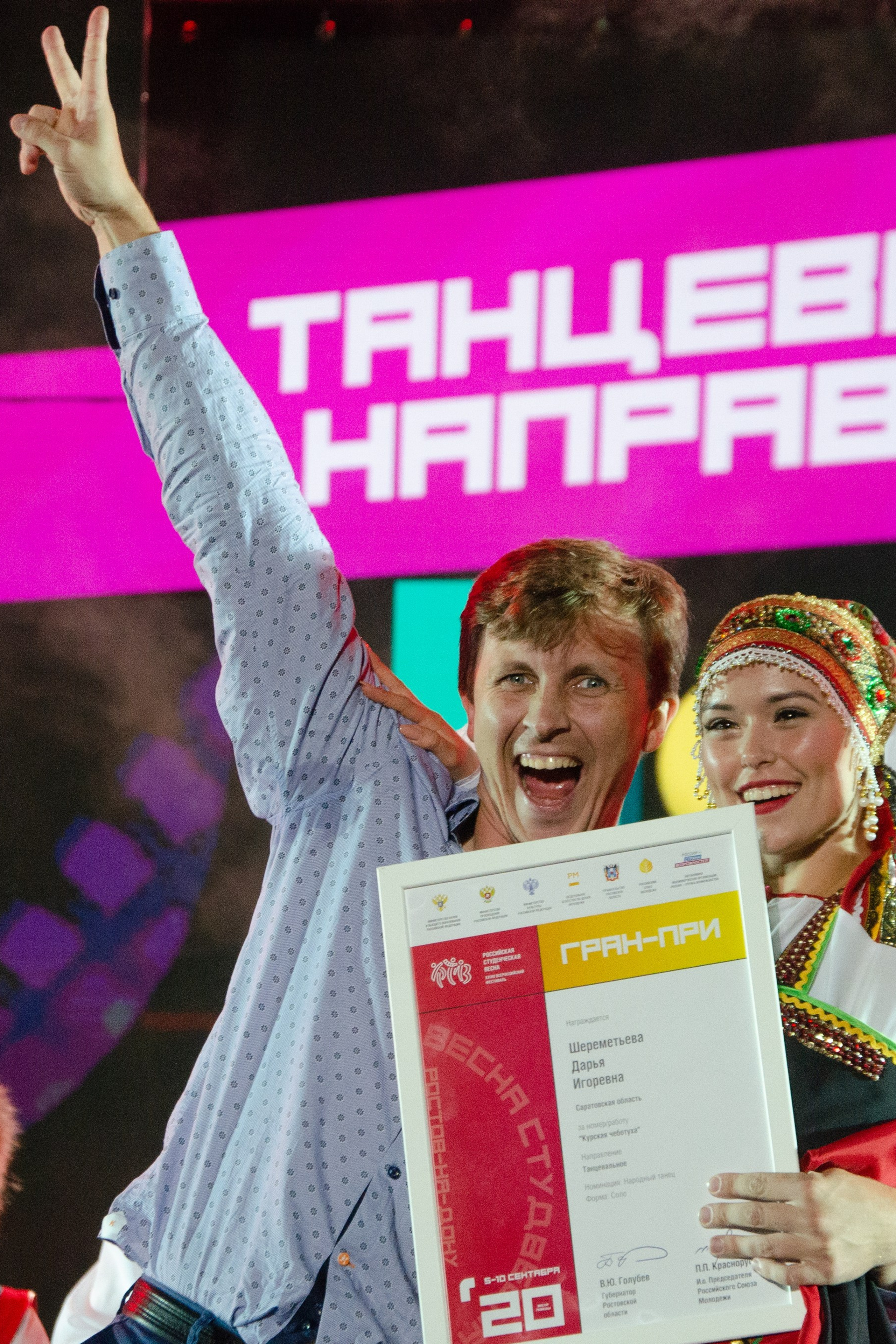 Российская студенческая весна 2020