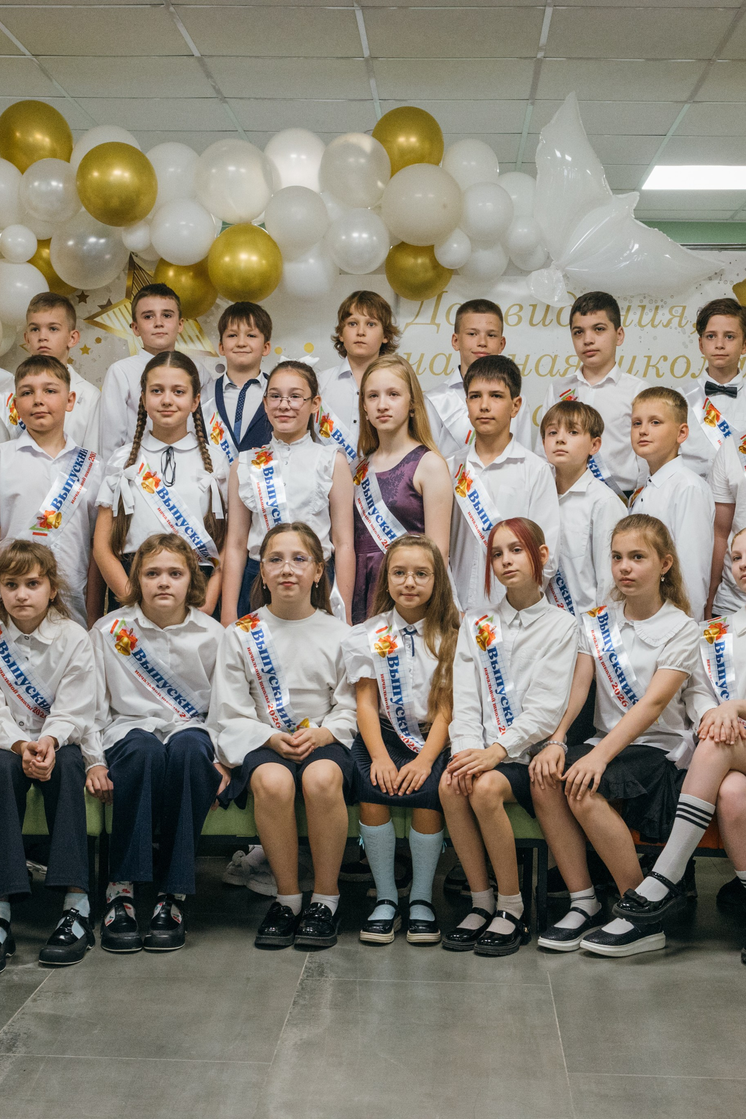 Прощай 4-класс