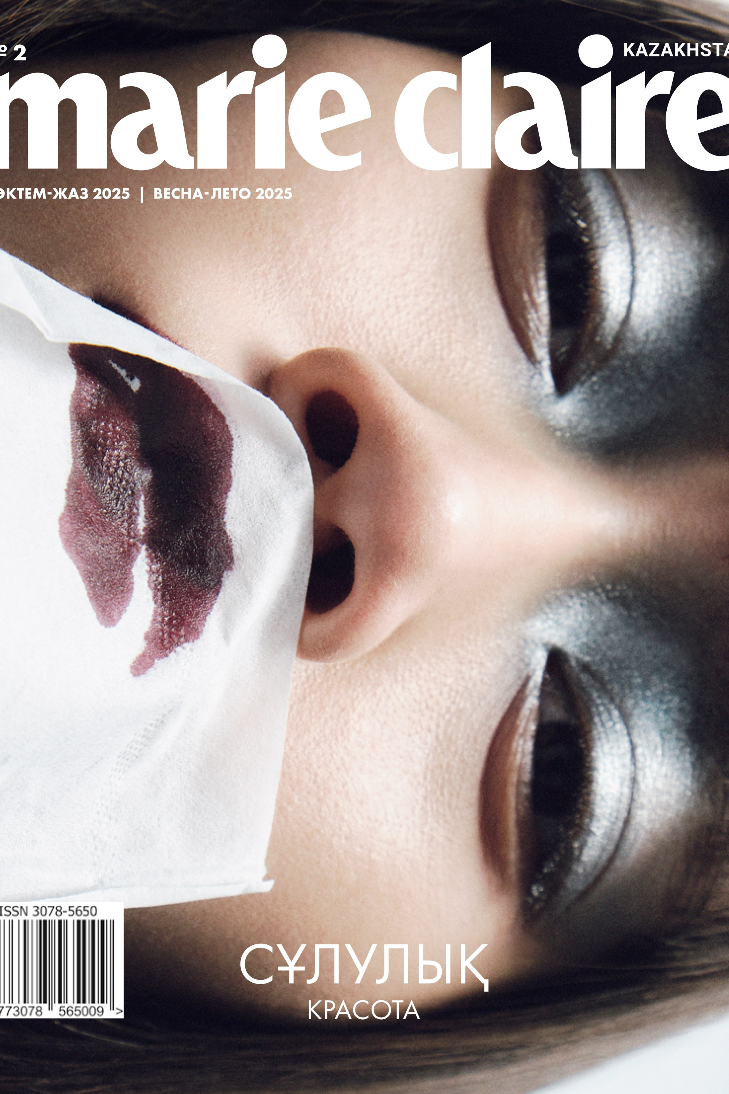 MARIE CLAIRE Kazakhstan