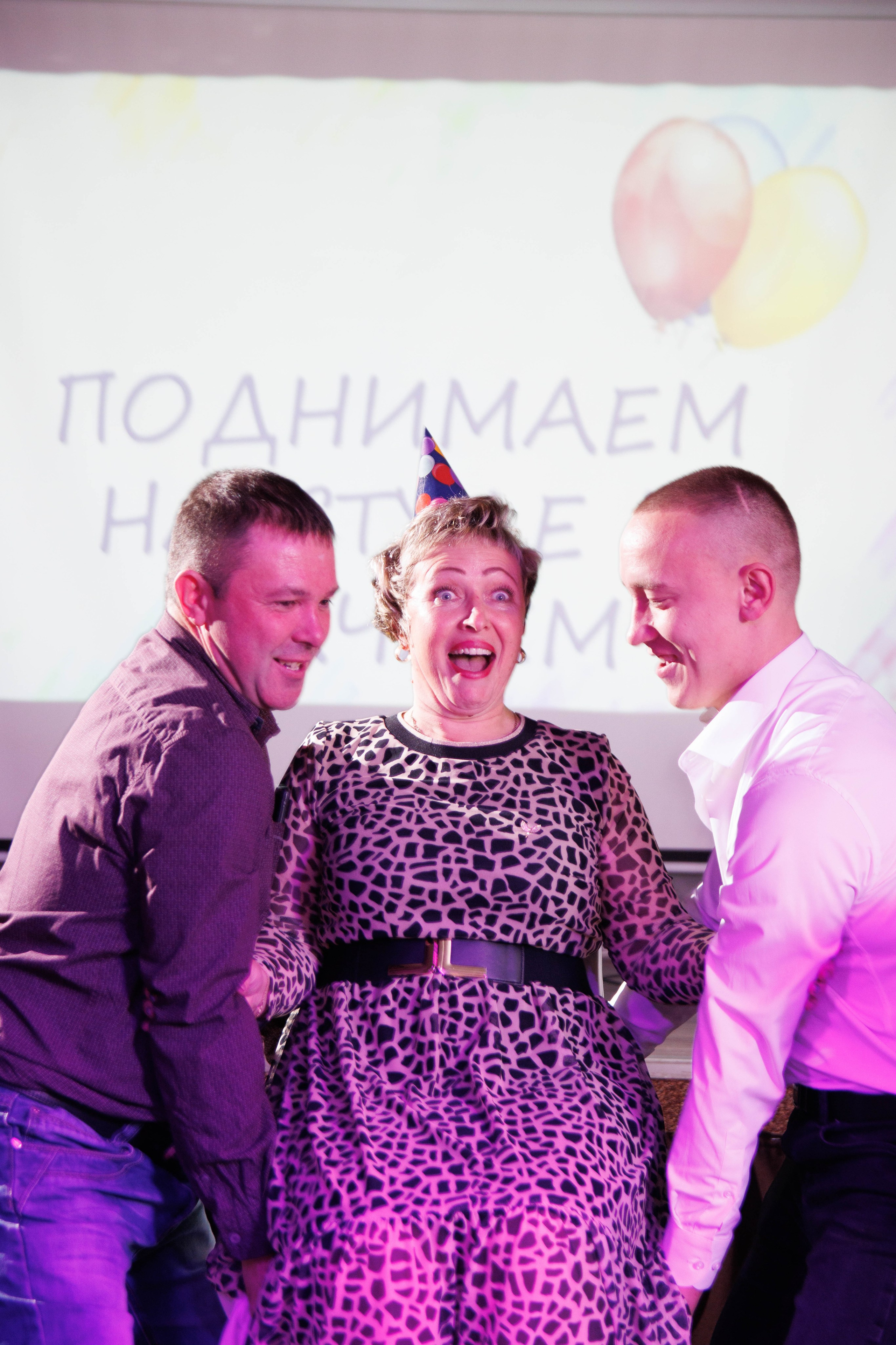 Юлия. День рождения