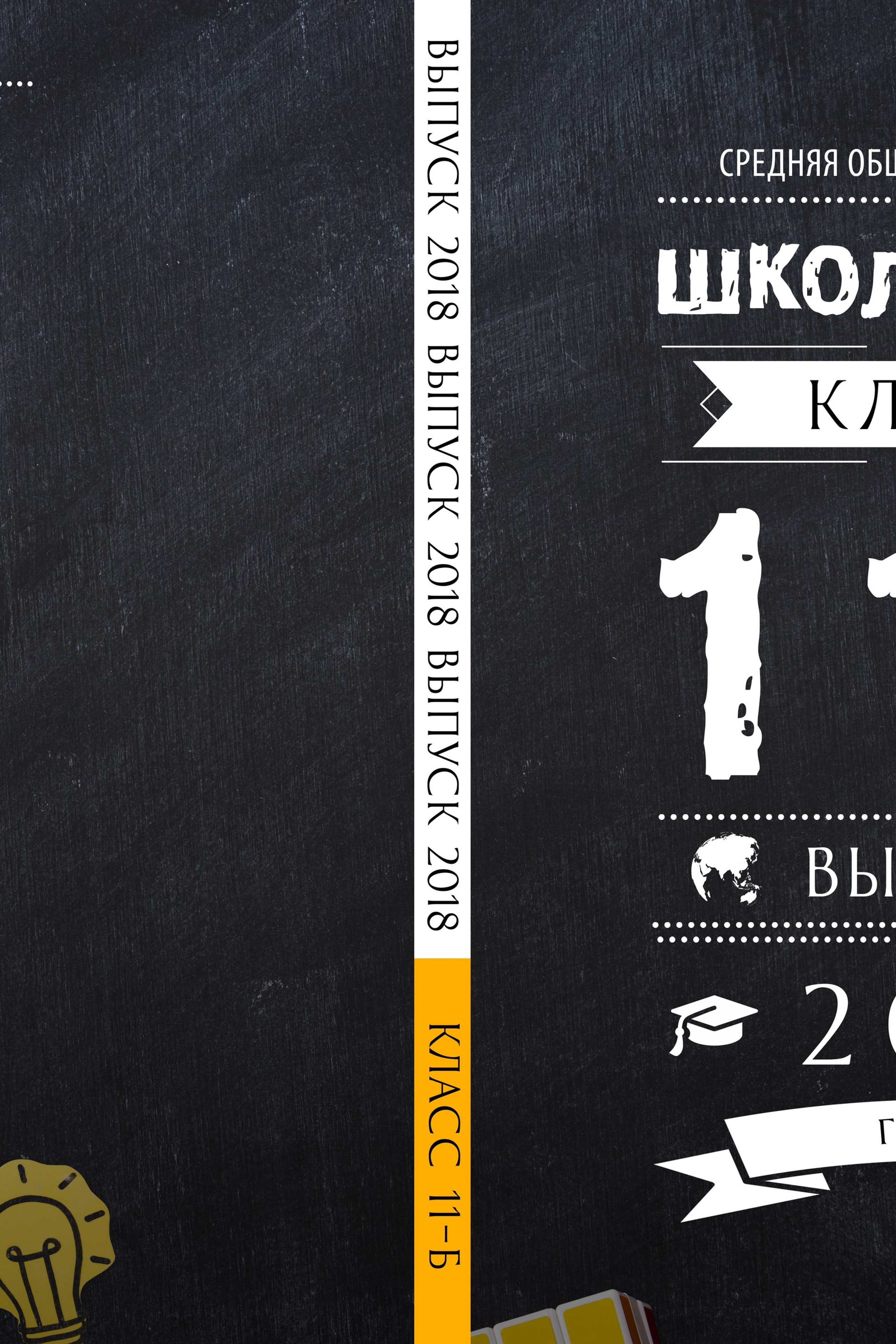 08 Стильный класс