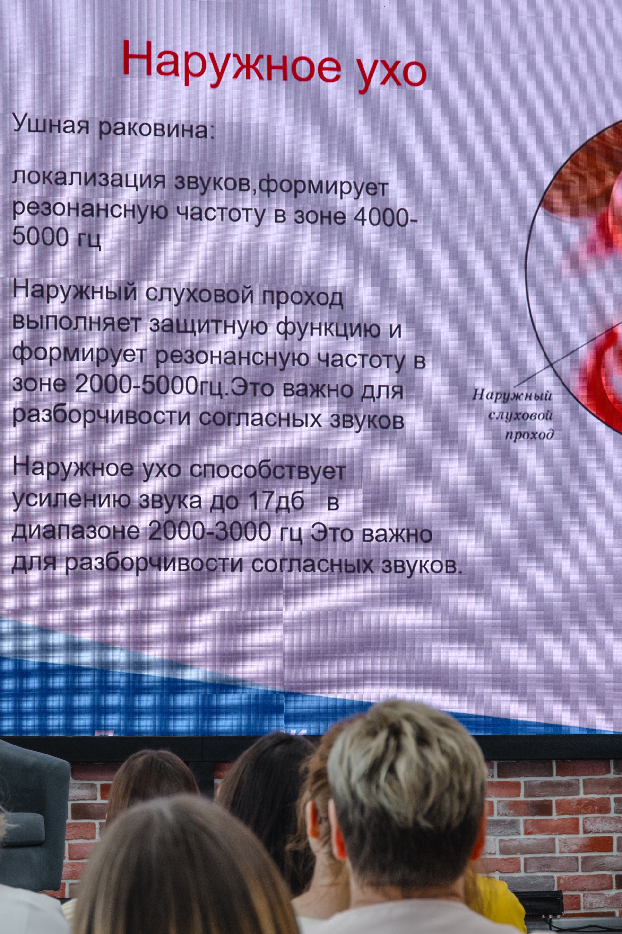 Семинар по тугоухости у детей