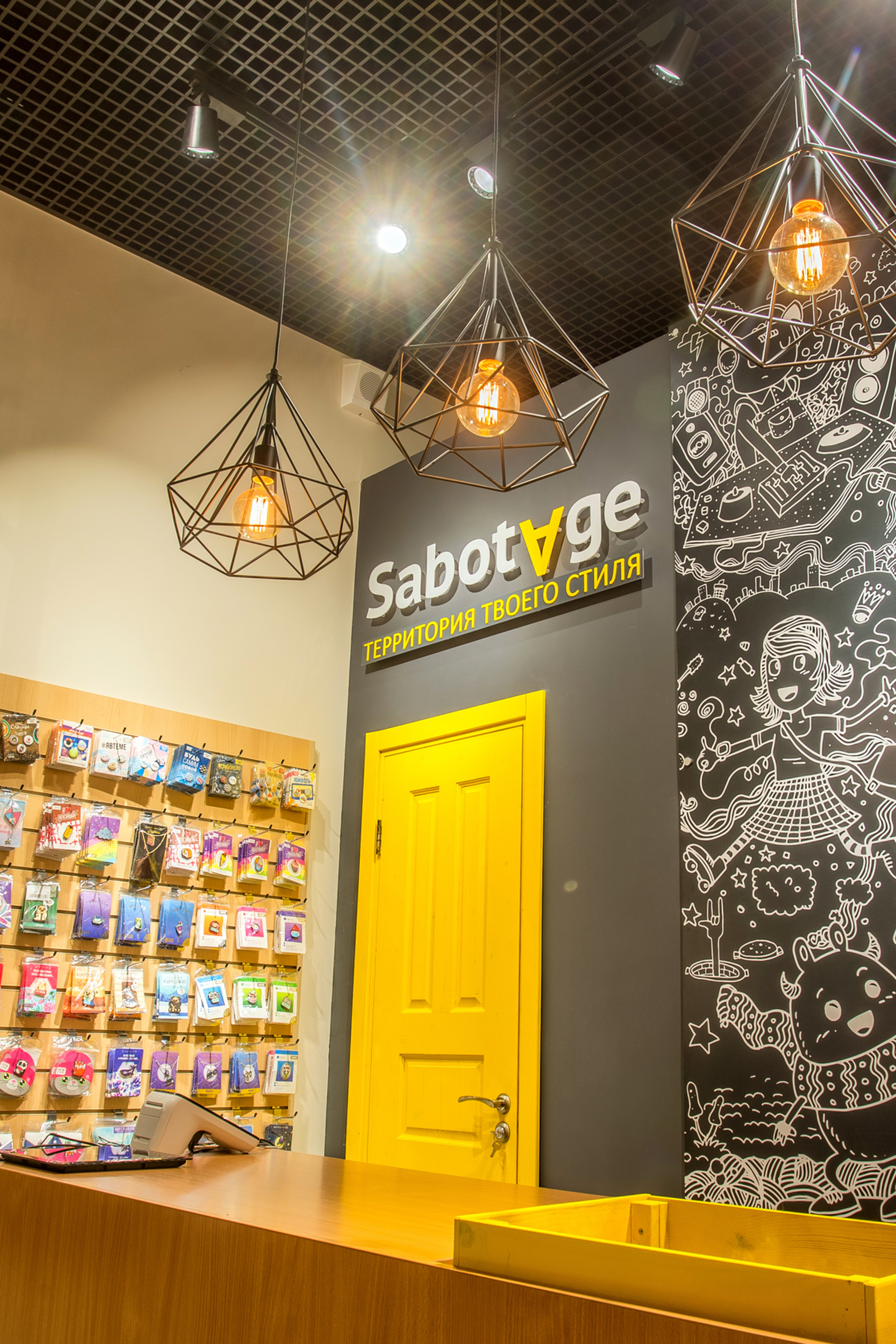 Магазин "Sabotage"