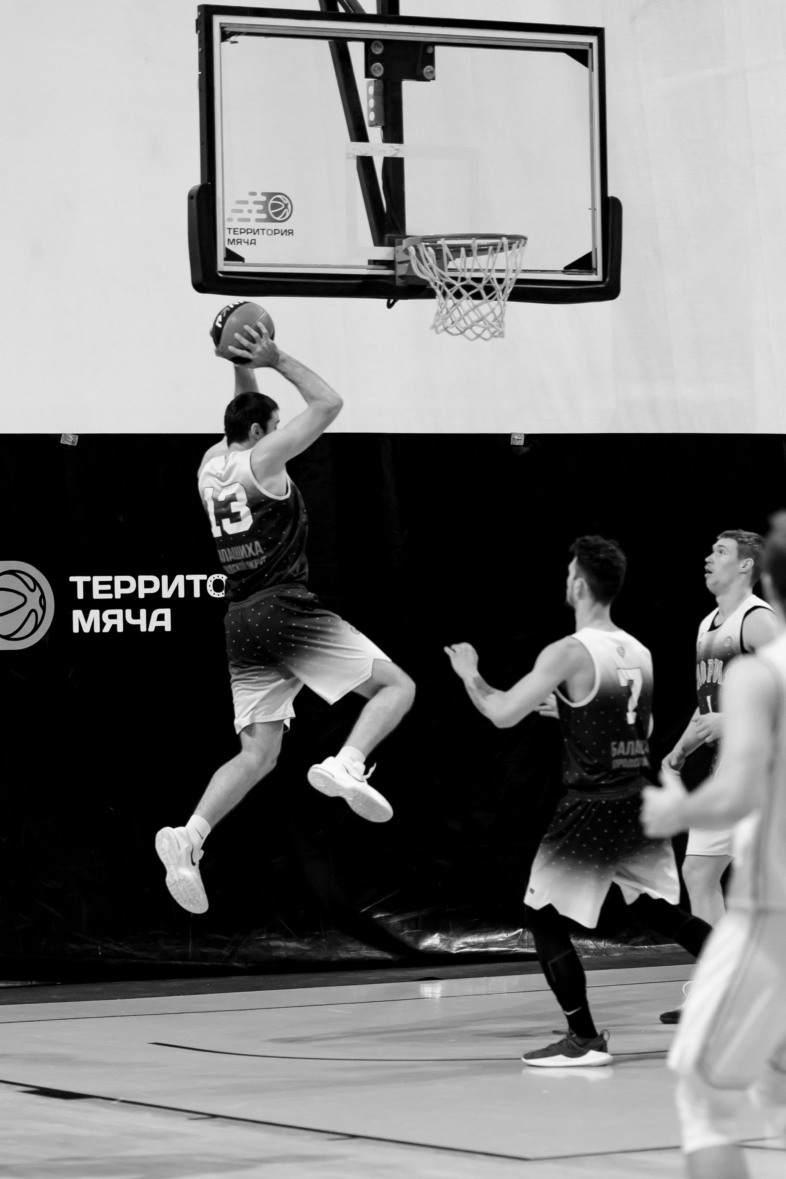 Баскетбол. Фотограф Москва