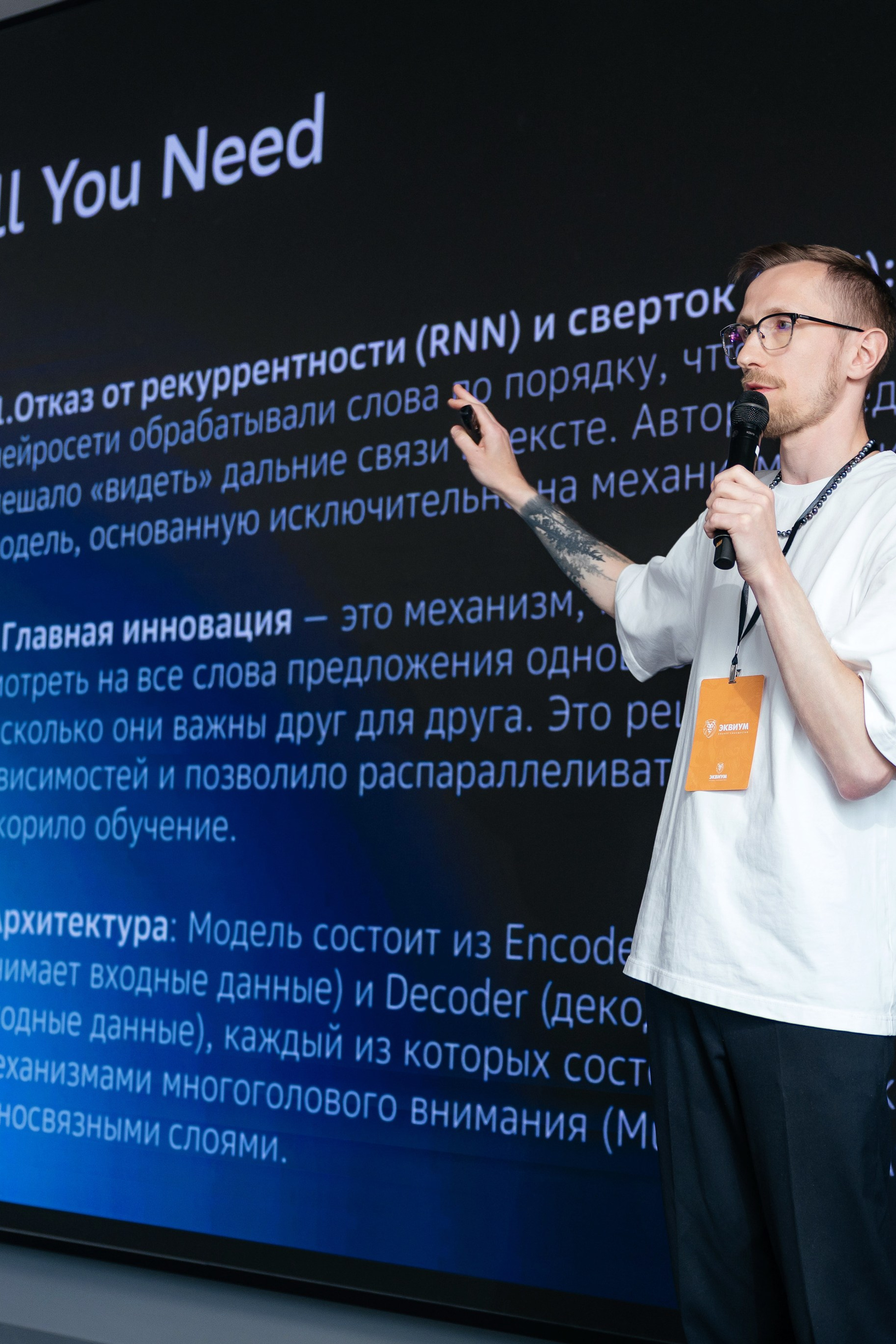 Бизнес-сообщество EQUIUM