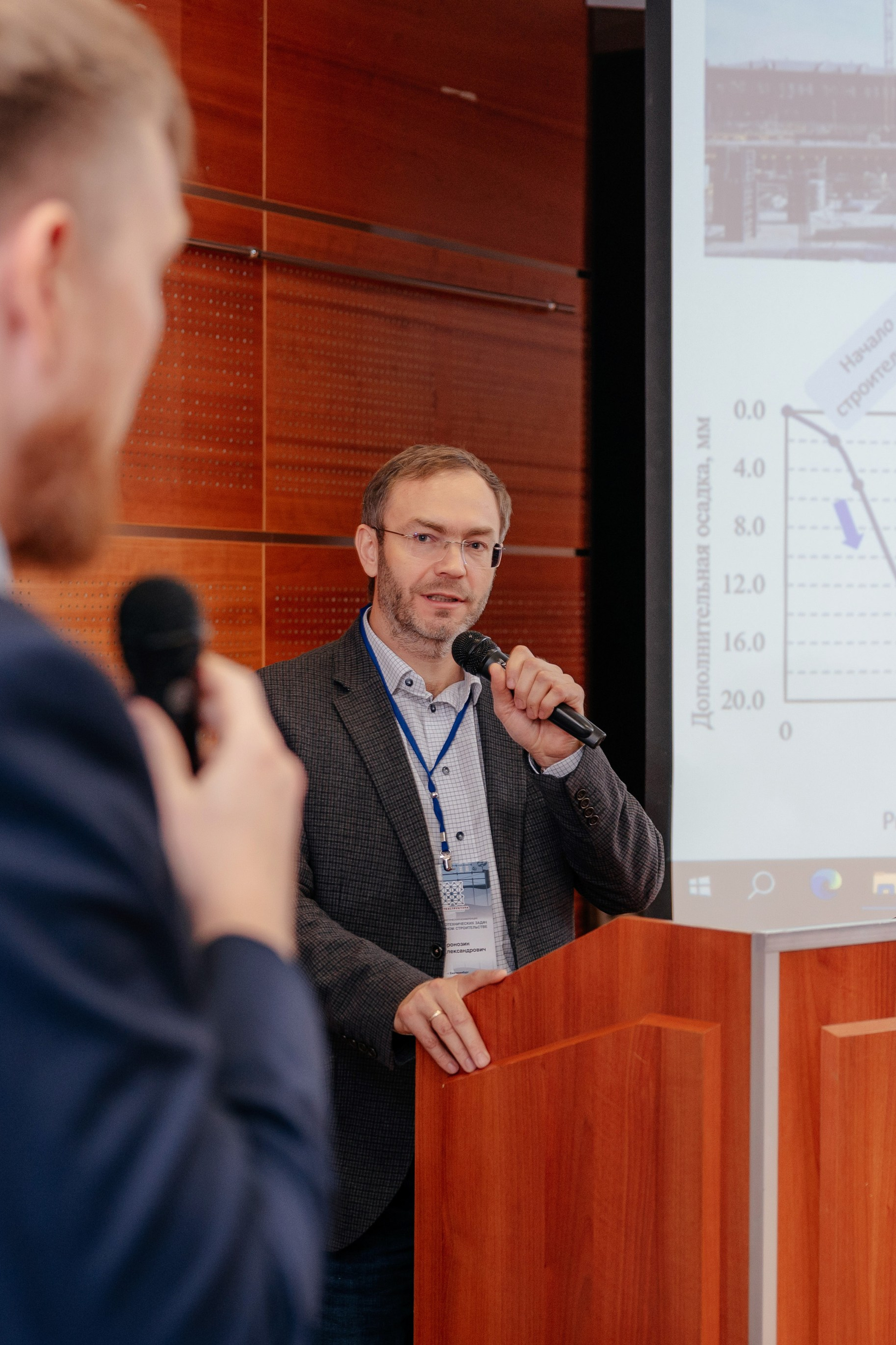 Конференция: Решение геотехнических задач в современном строительстве