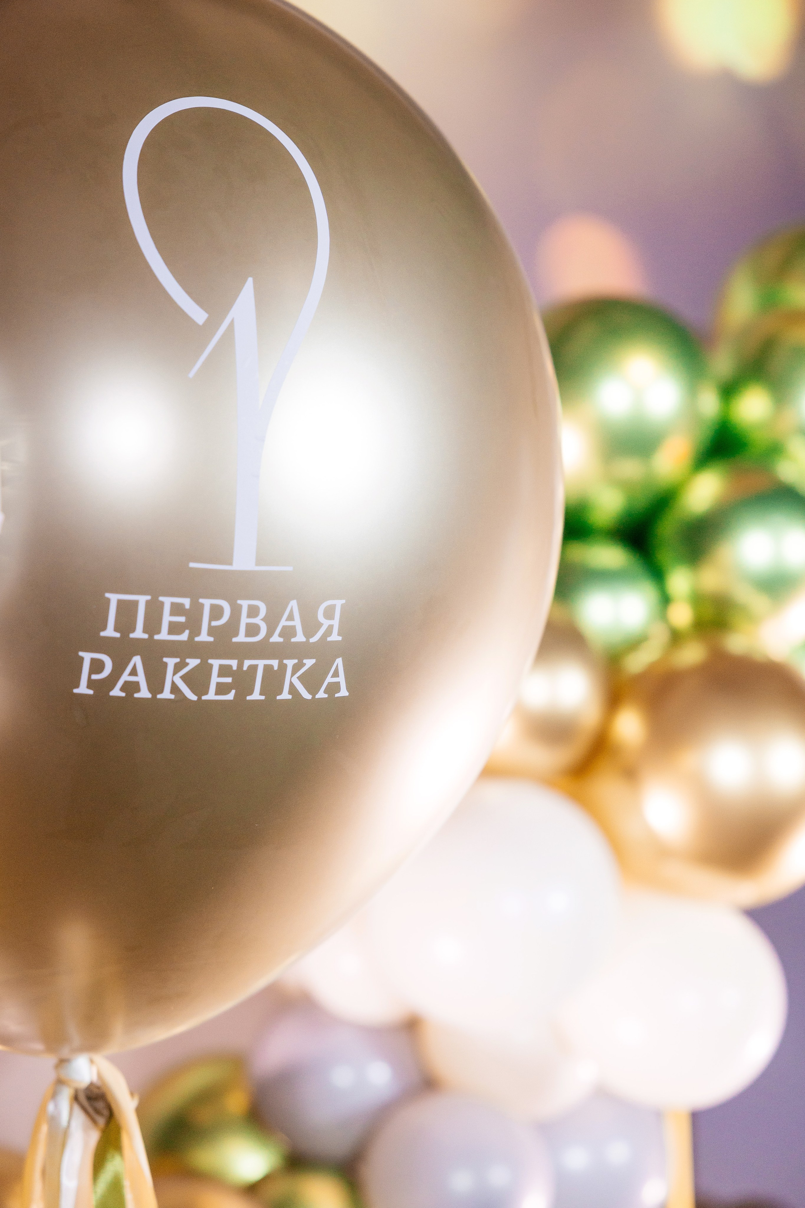 Премия — первая ракета