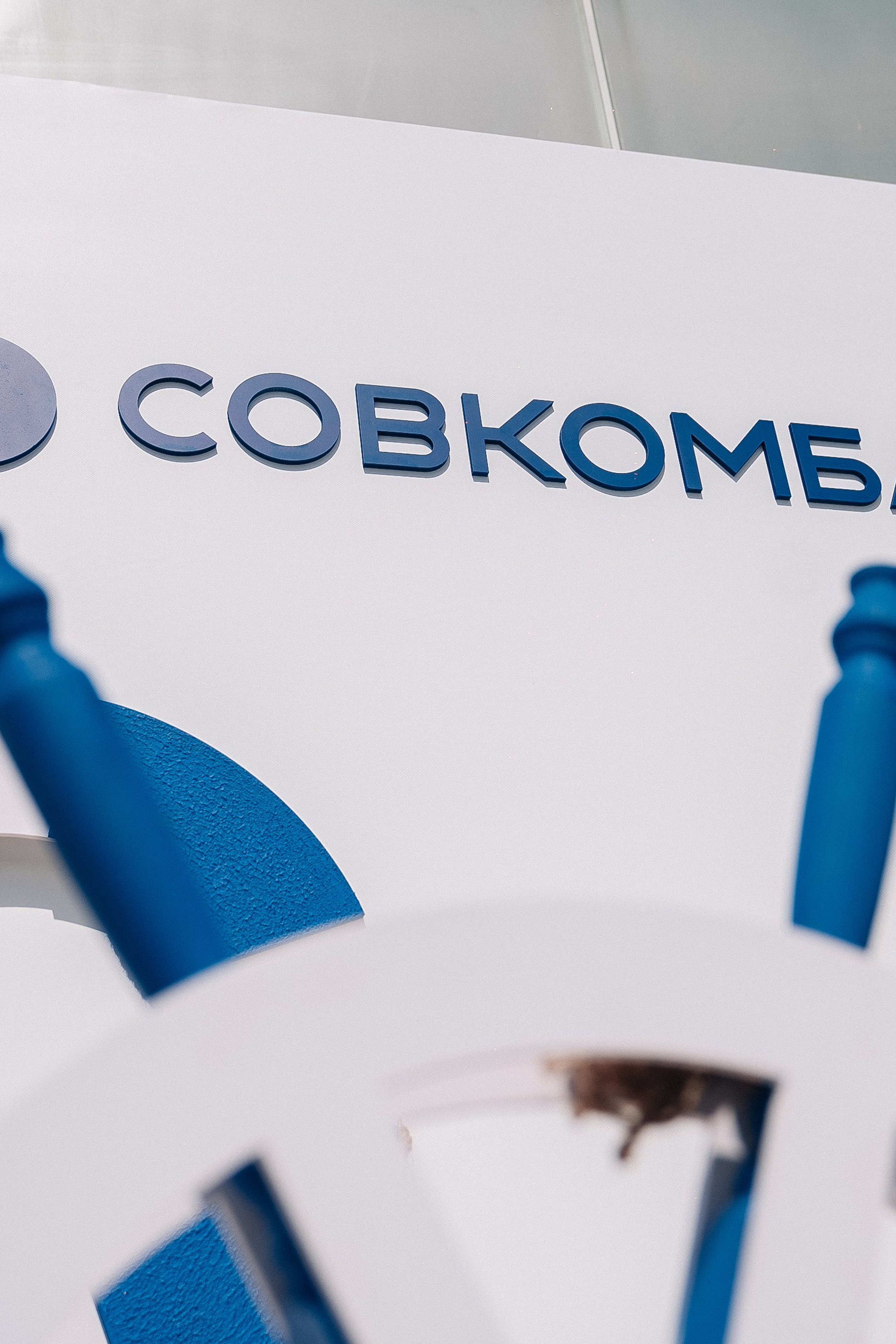 Совкомбанк