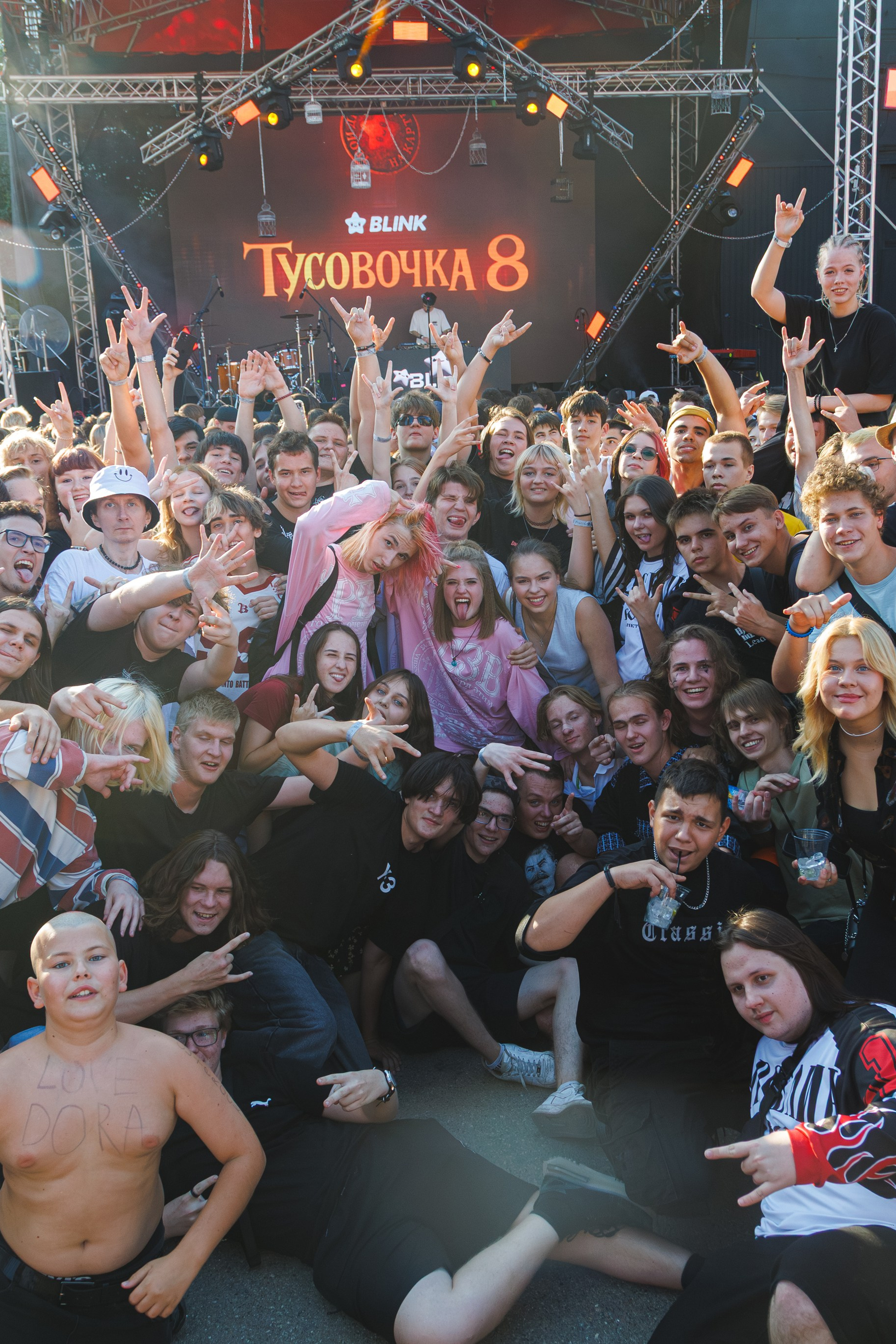 Blink Fest. Фотограф в Краснодаре Данила Бутовский