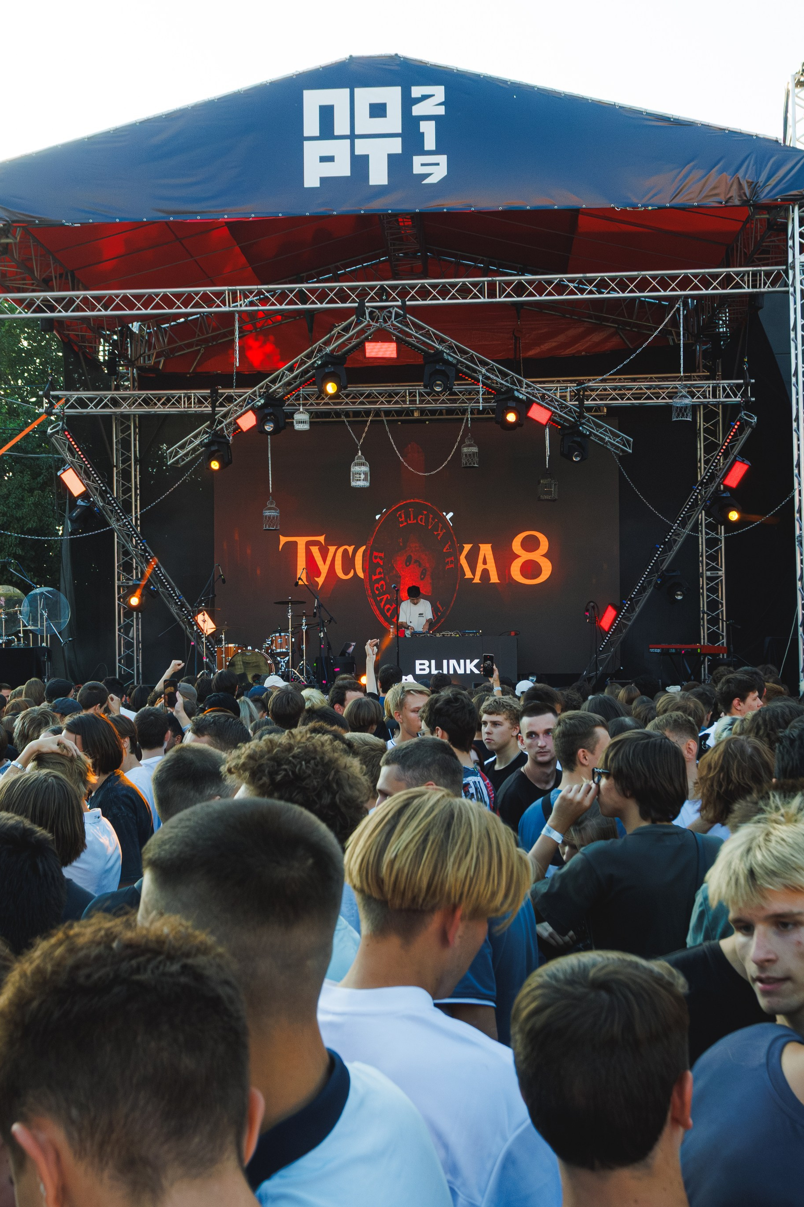 Blink Fest. Фотограф в Краснодаре Данила Бутовский