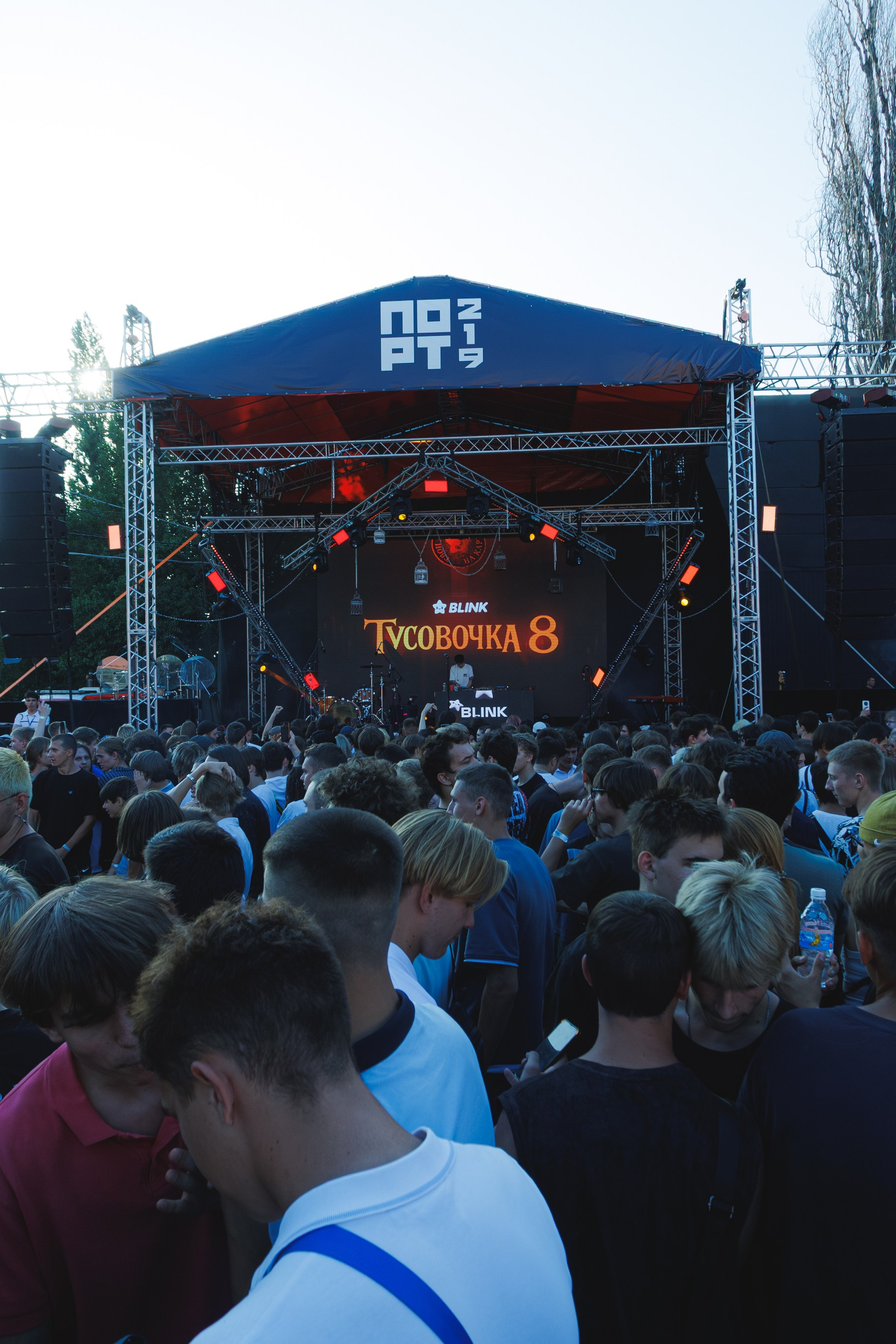 Blink Fest. Фотограф в Краснодаре Данила Бутовский