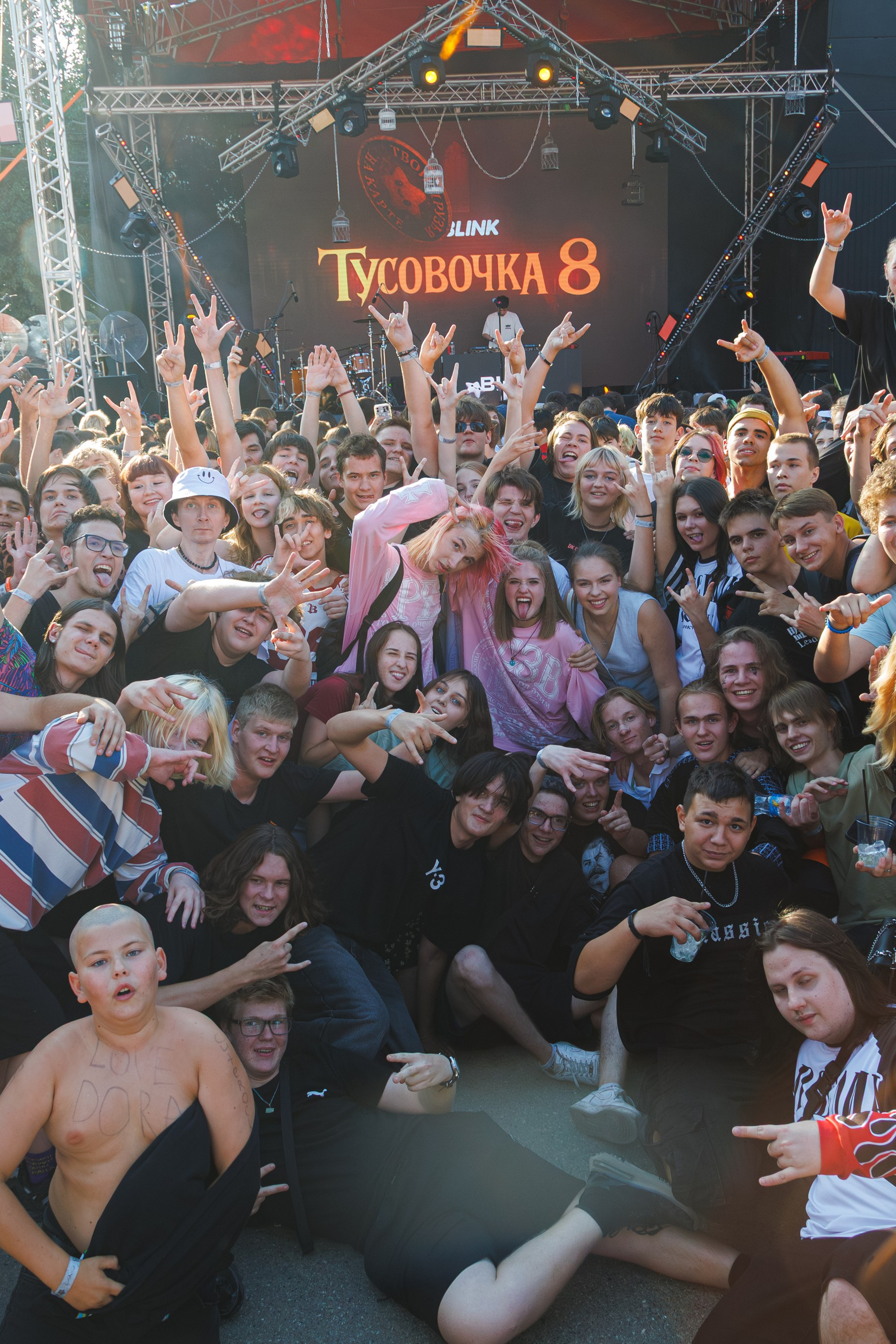 Blink Fest. Фотограф в Краснодаре Данила Бутовский