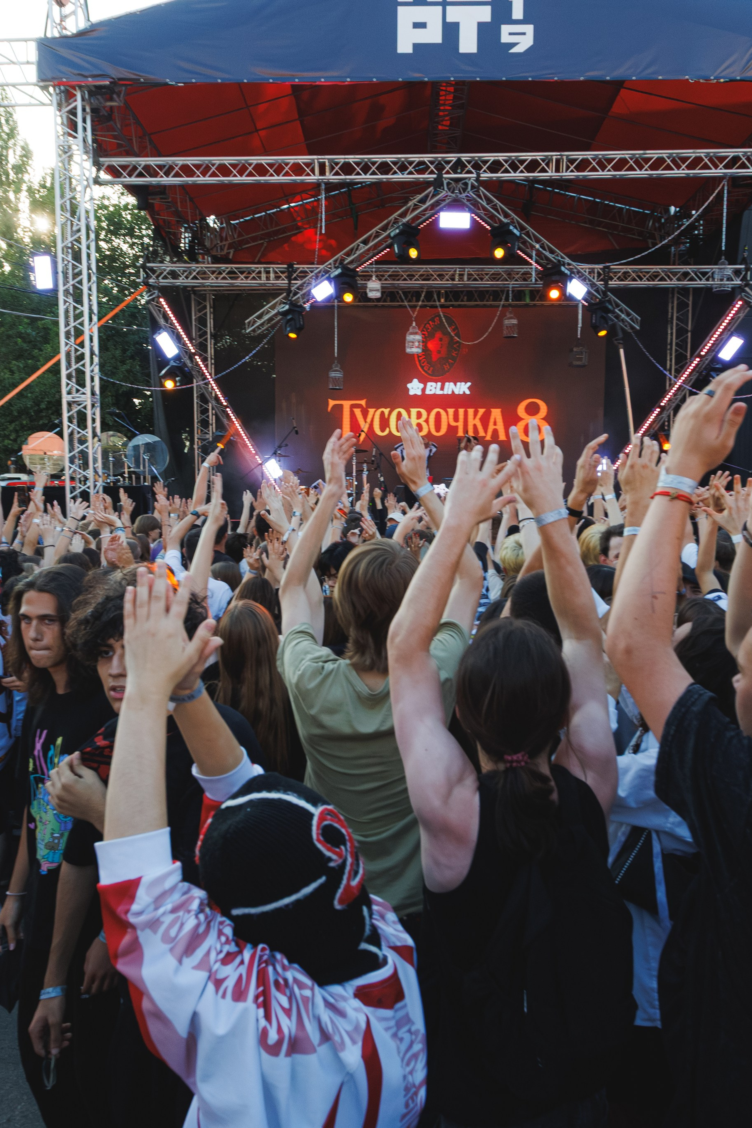 Blink Fest. Фотограф в Краснодаре Данила Бутовский