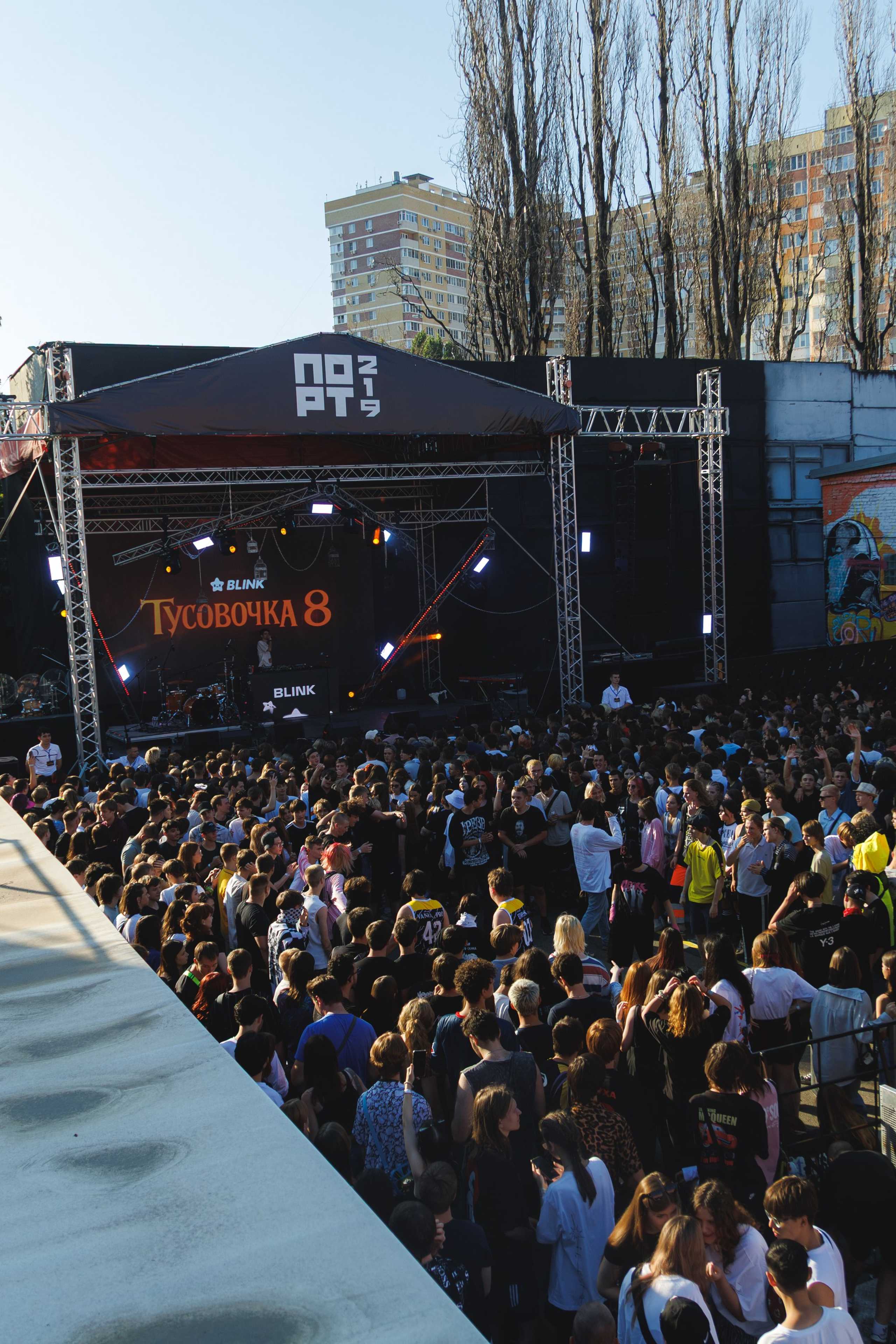 Blink Fest. Фотограф в Краснодаре Данила Бутовский