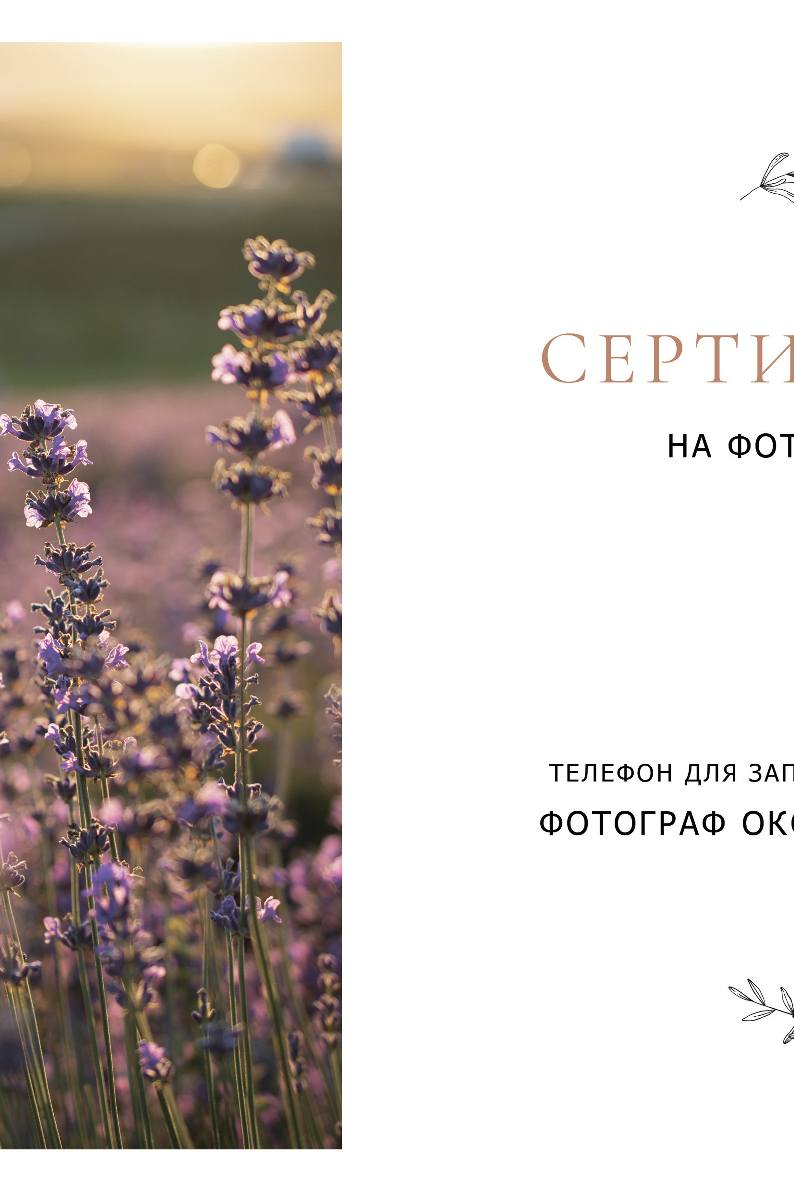 Информация о фотосессиях в Москве. Фотограф в Москве, Оксана Ребристая