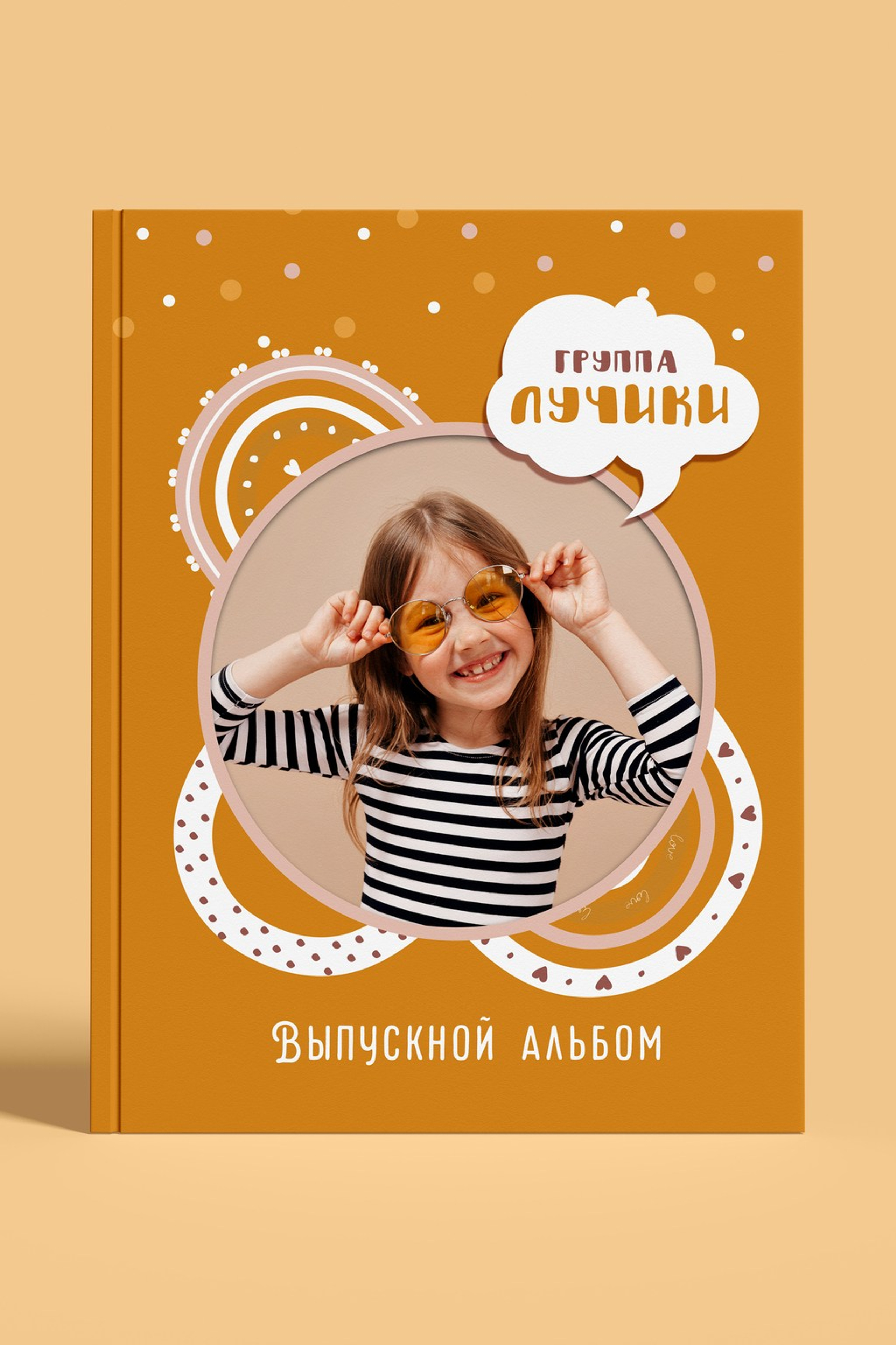 Альбомы детских садов