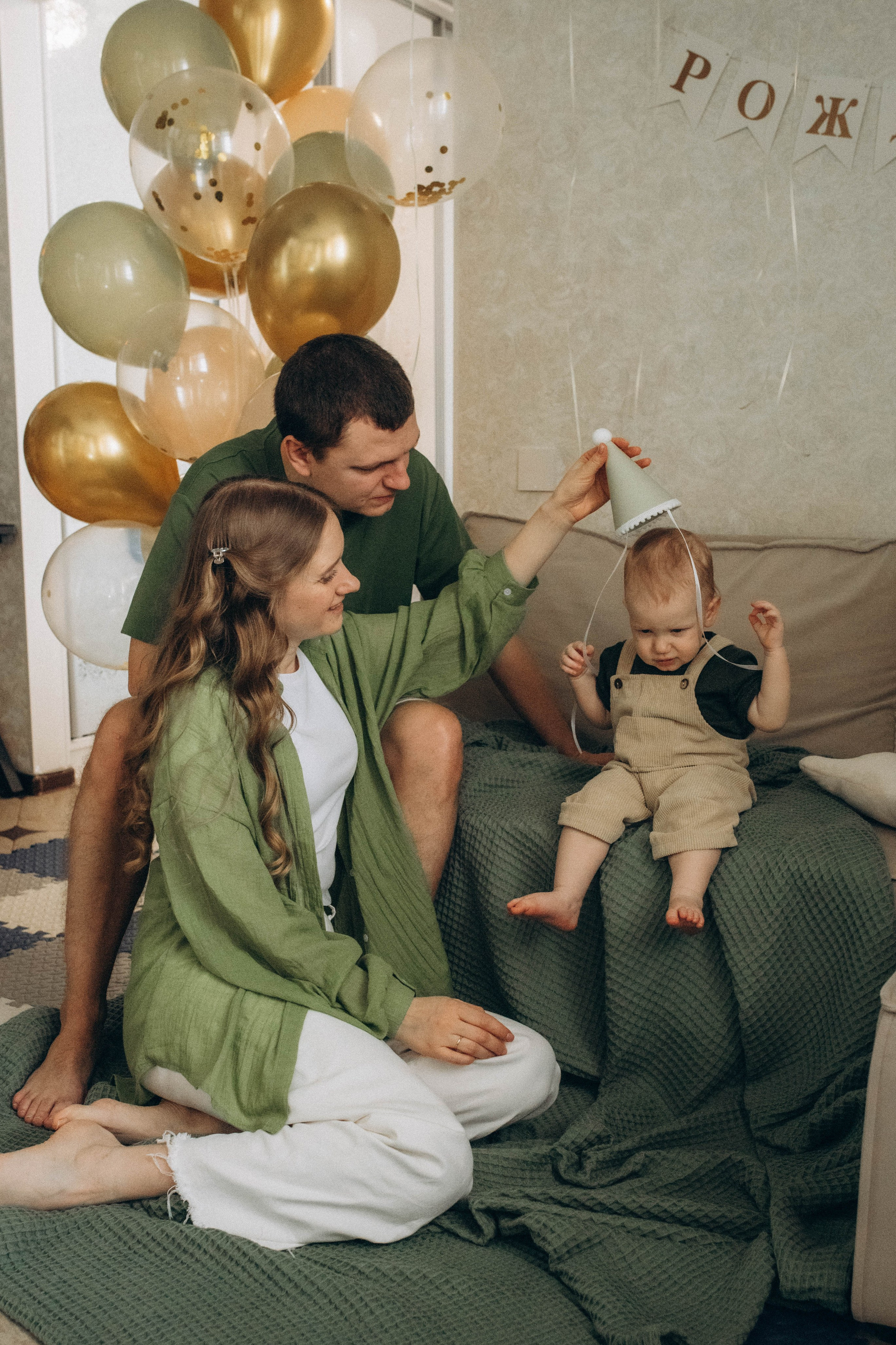 Первый день рождения